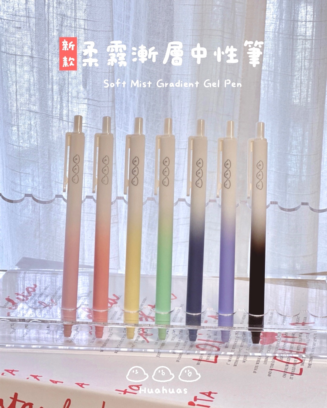 柔霧漸層中性筆