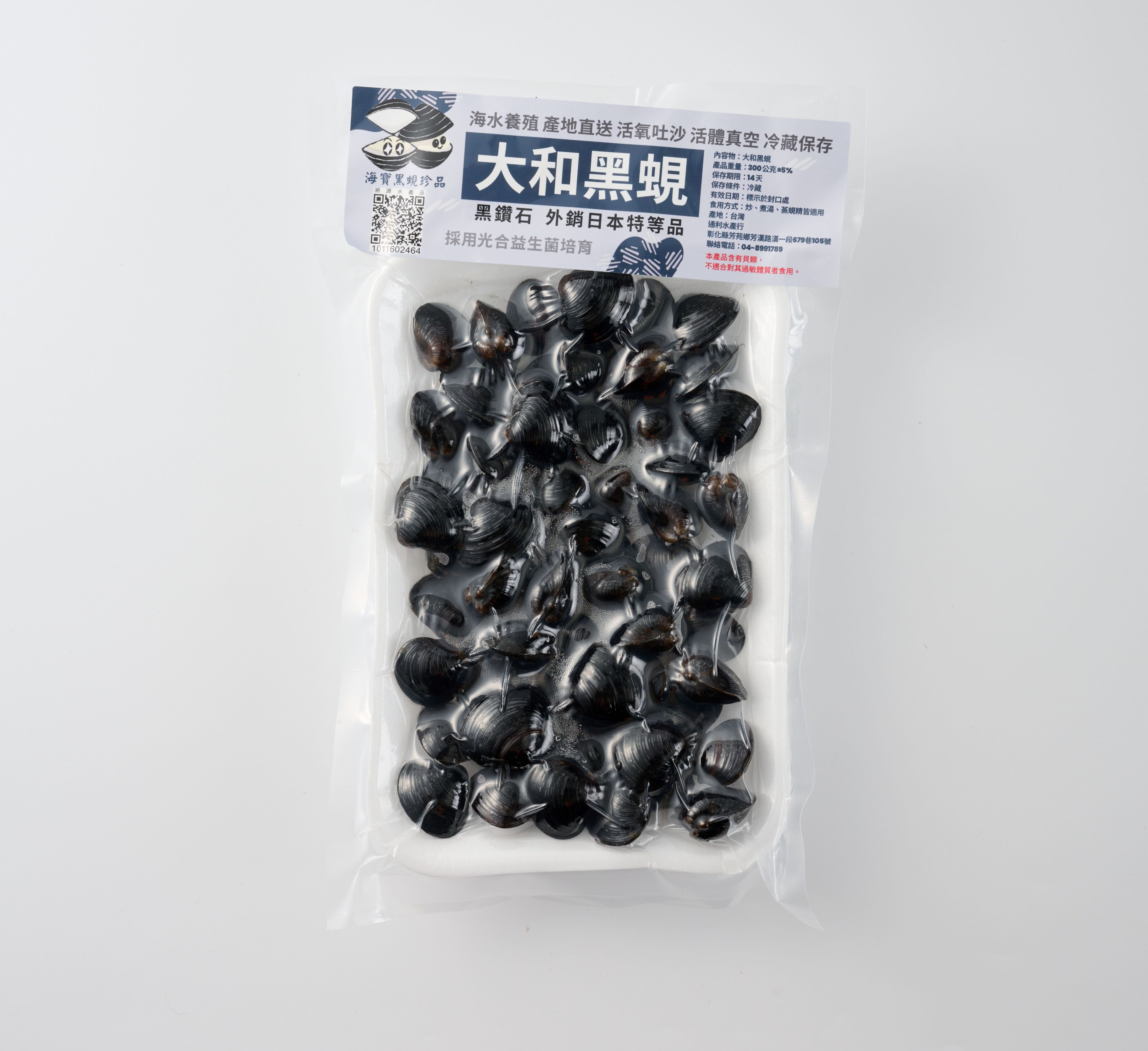 大和黑蜆真空包（壹顆蜆）若有選購此項商品將統一於2/6-2/10間出貨