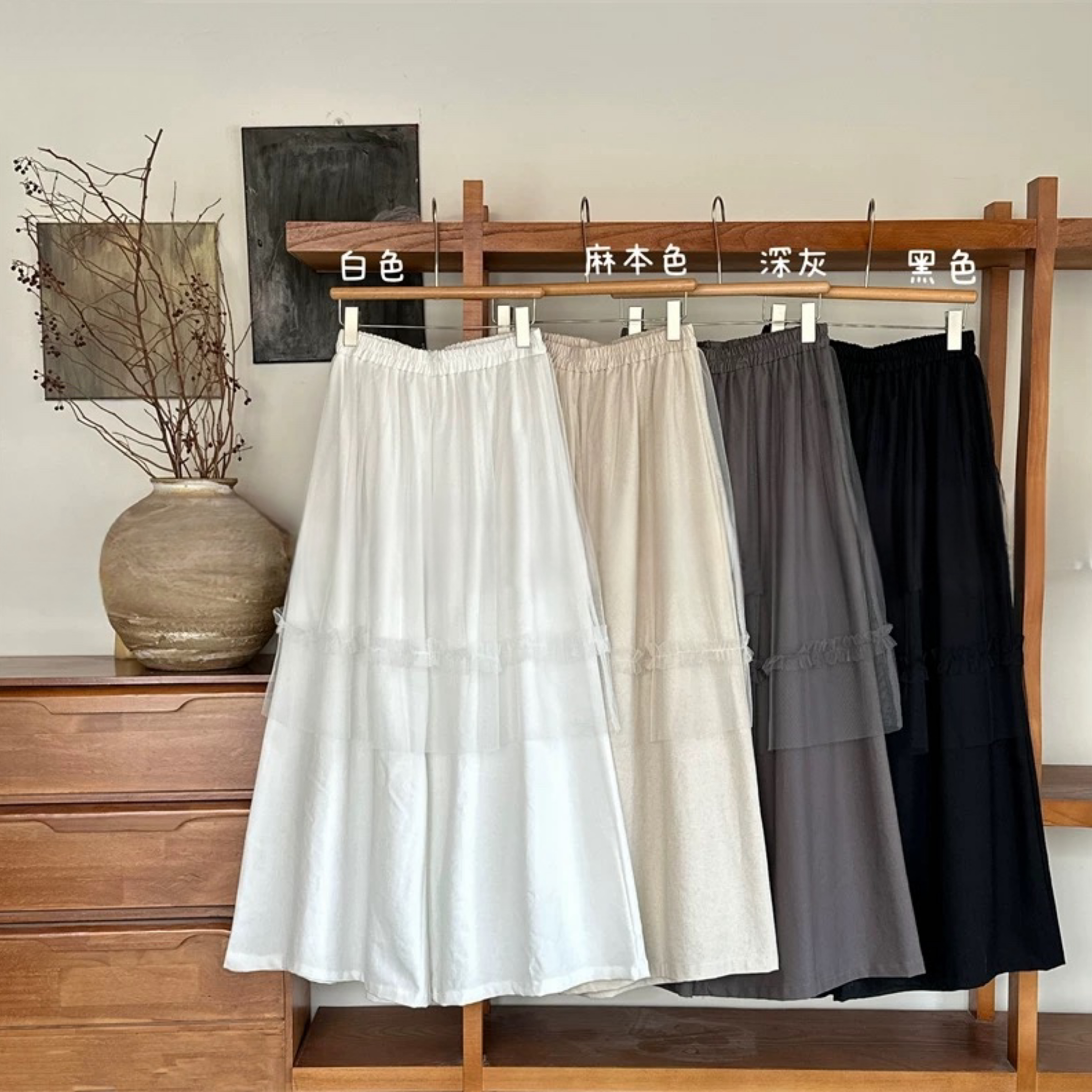 拼接紗棉麻寬褲（共四色）