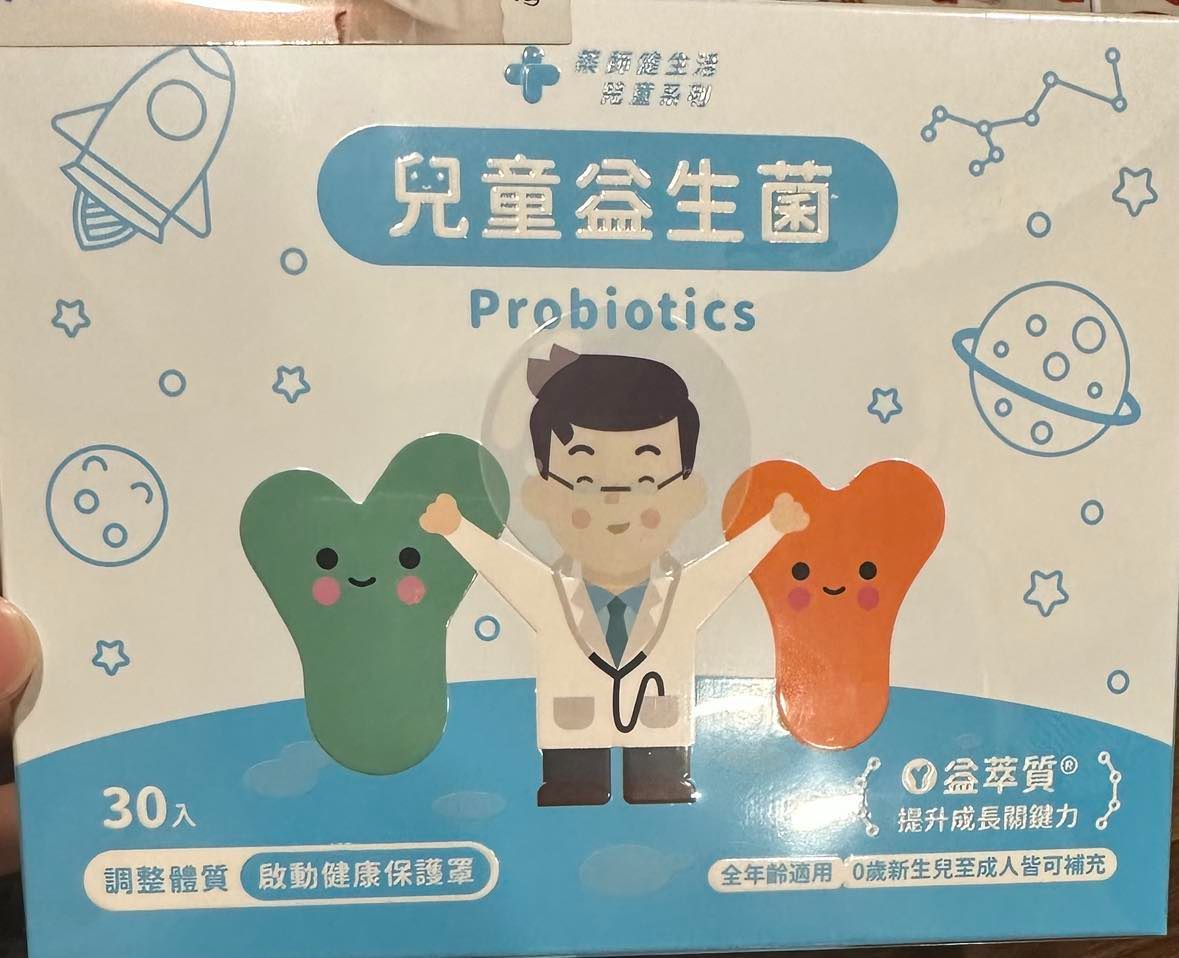 蒼藍鴿兒童益生菌