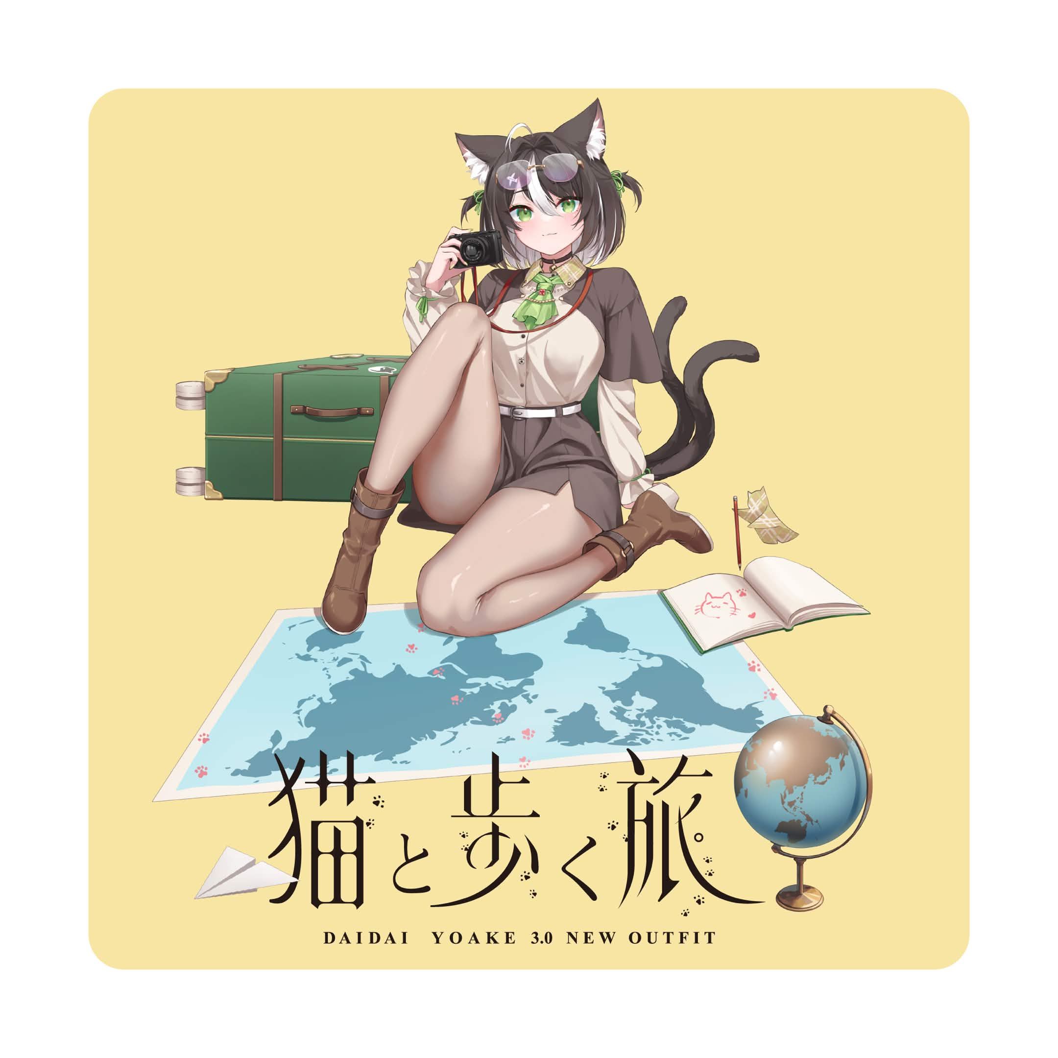 Dai 3.0新衣裝紀念周邊