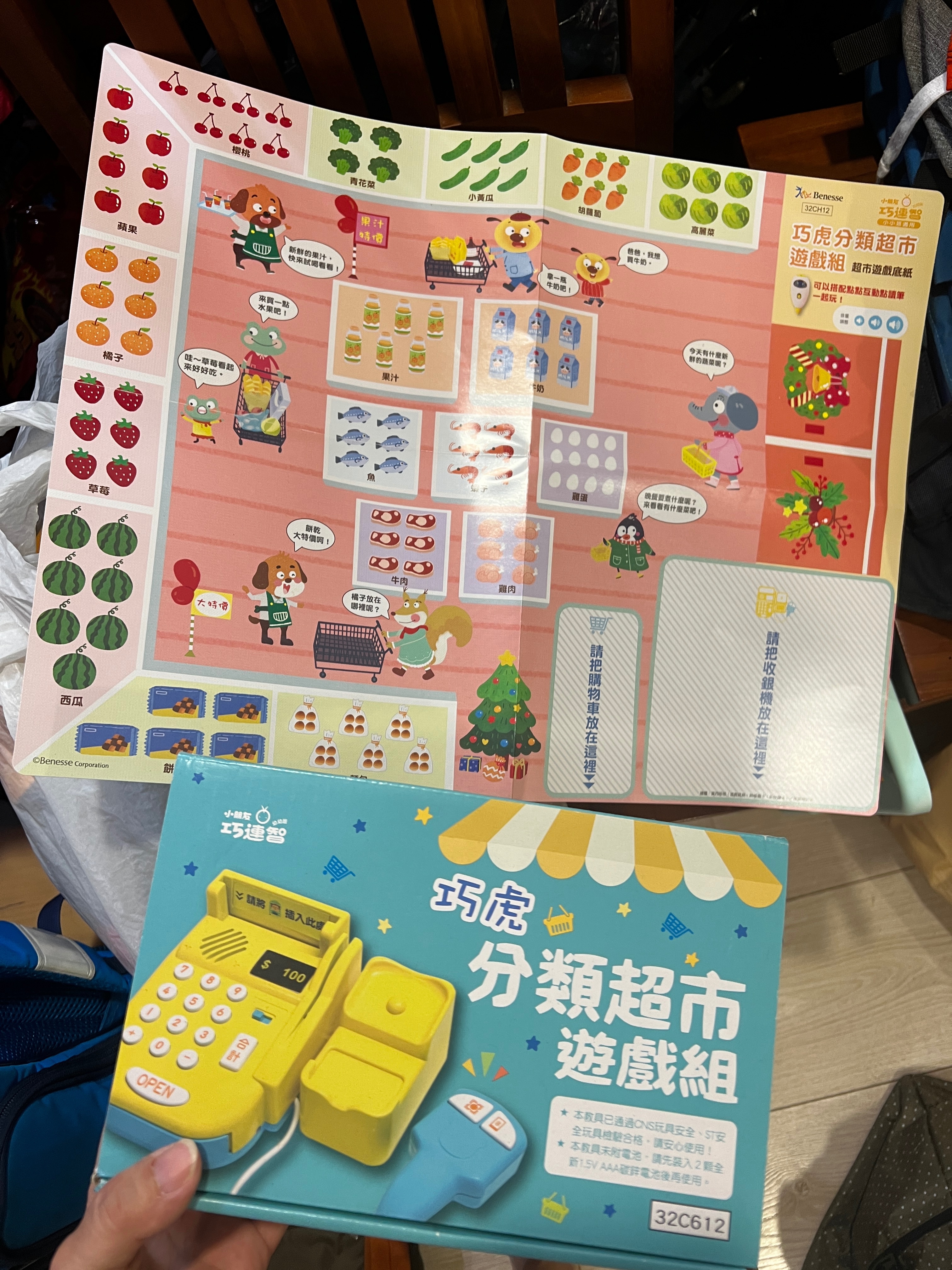 點點配合的分類超市