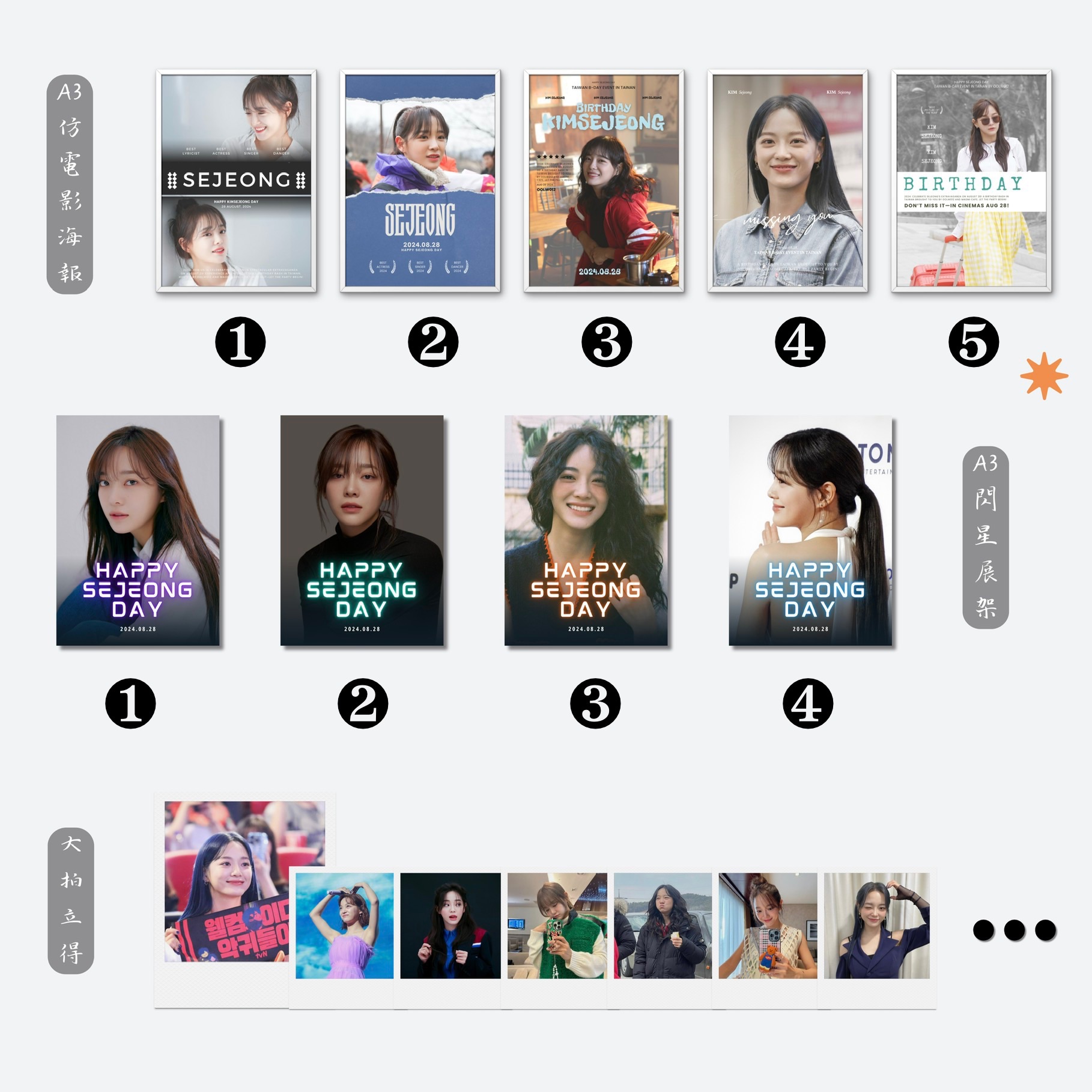 抽獎活動（2024.08）