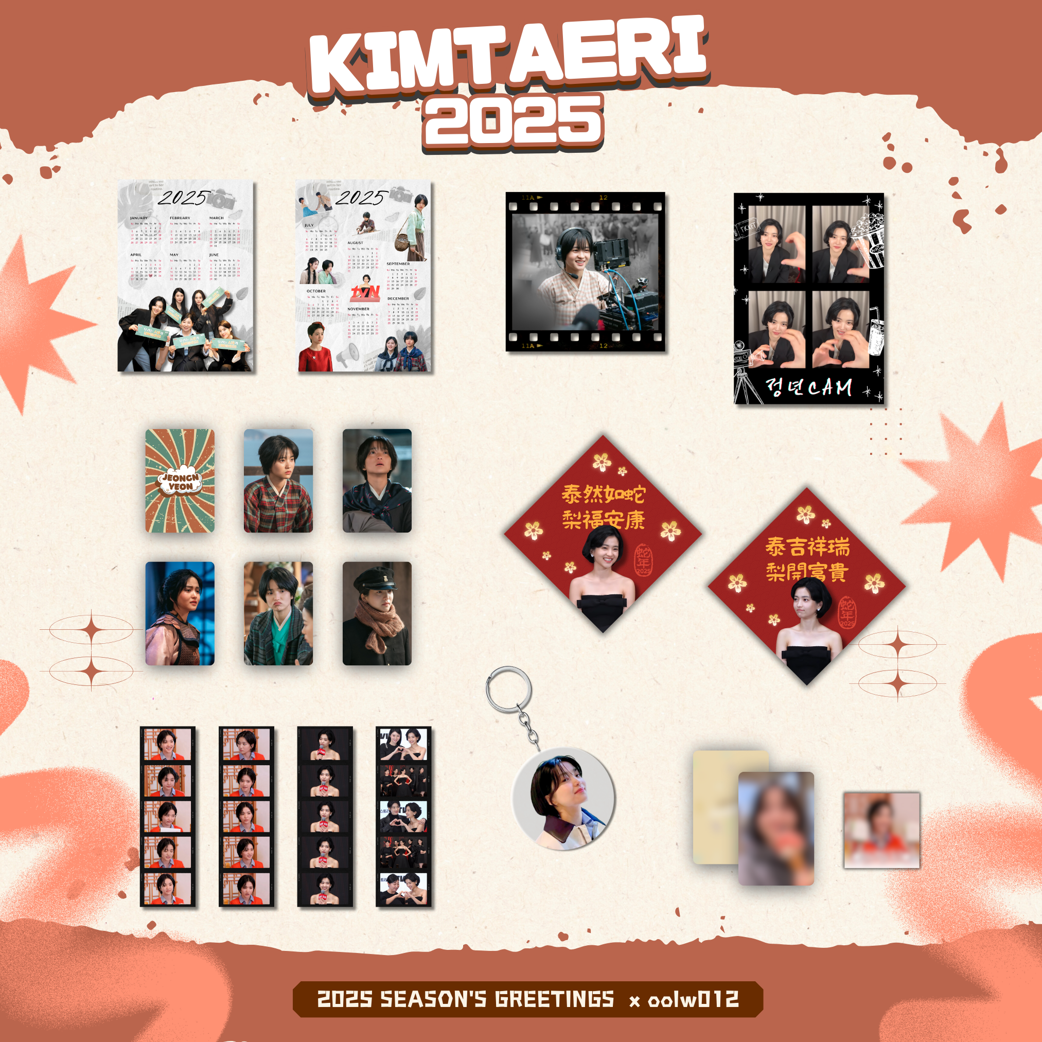 泰梨線上集資（2025.02）