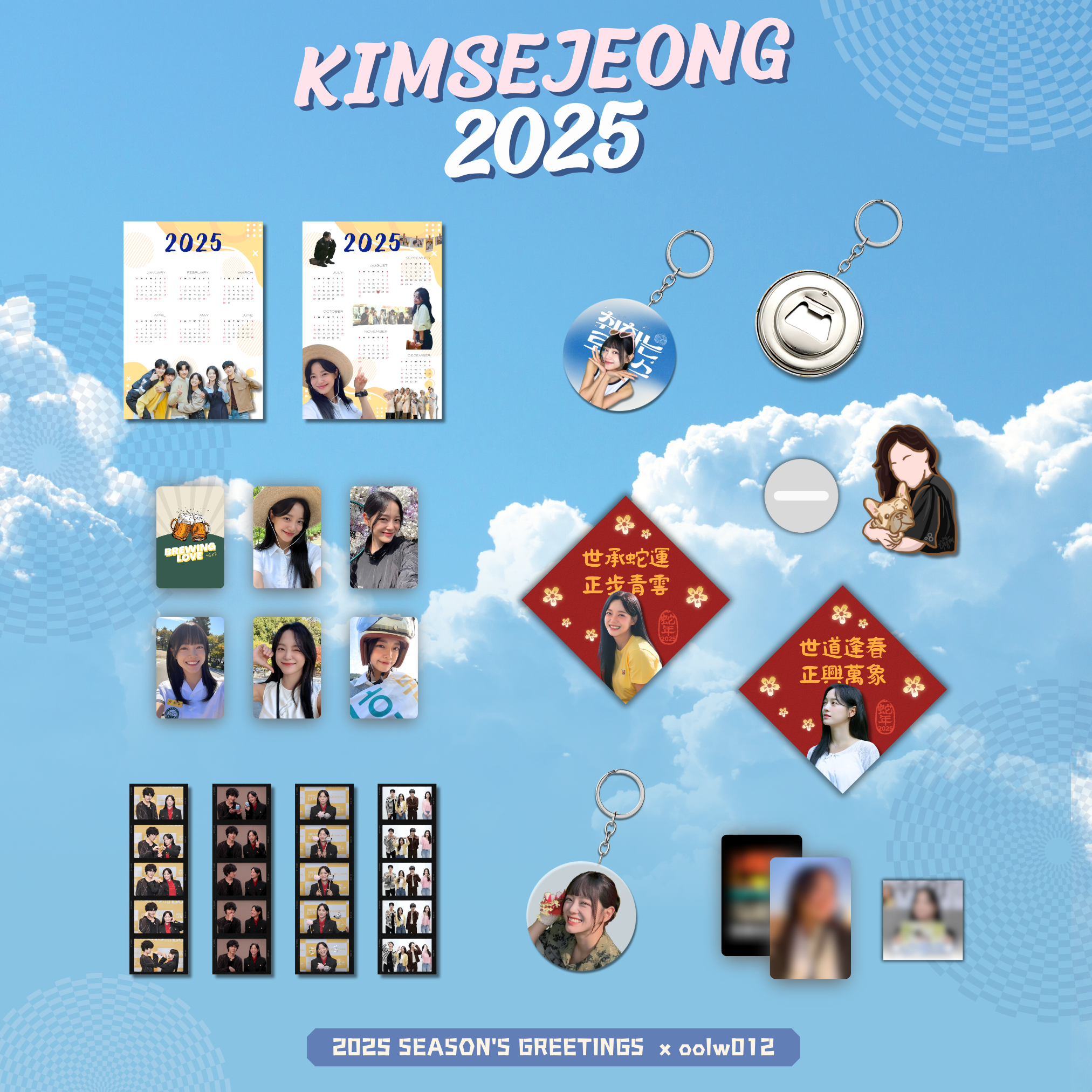 世正線上集資（2025.02）