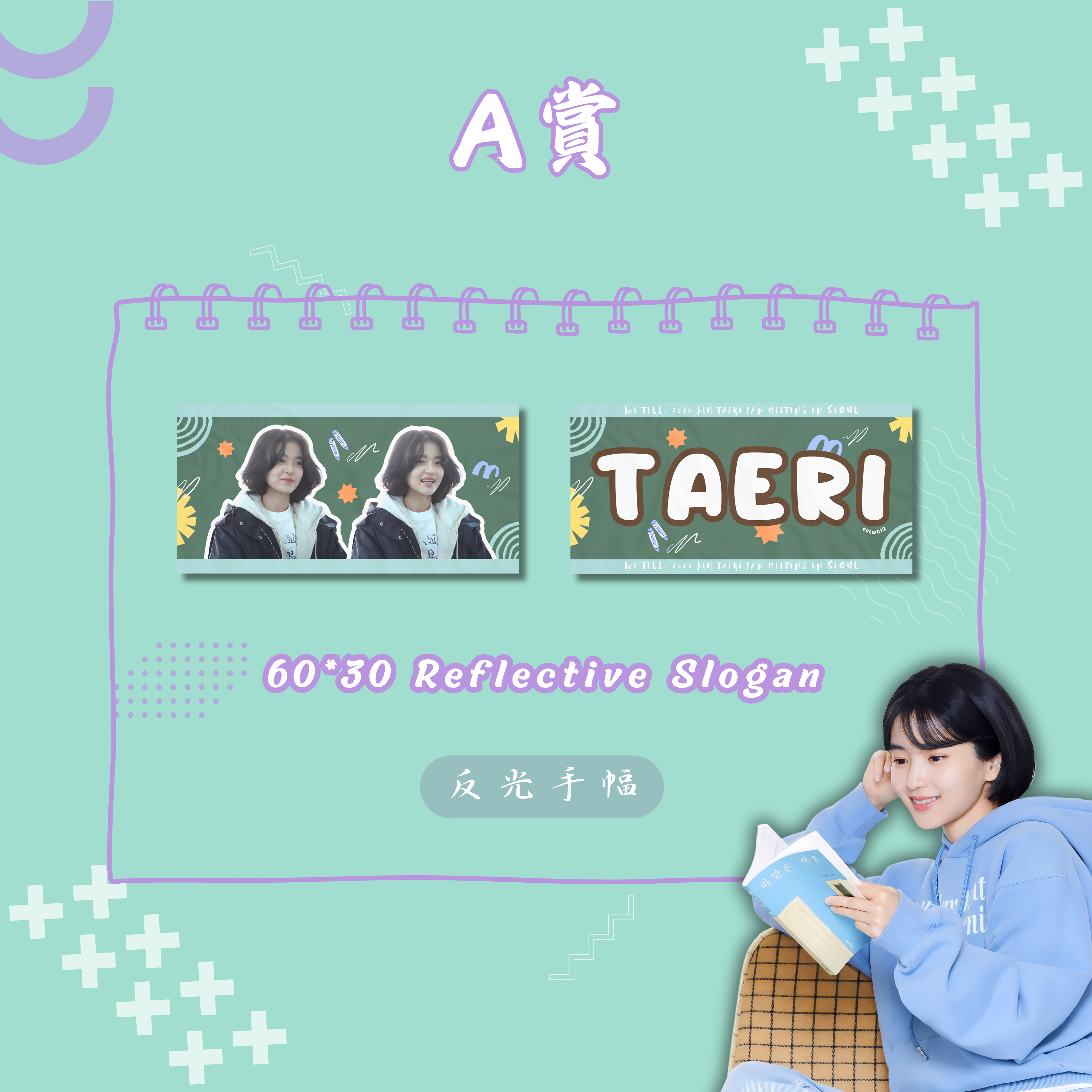 抽獎活動（2025.05）