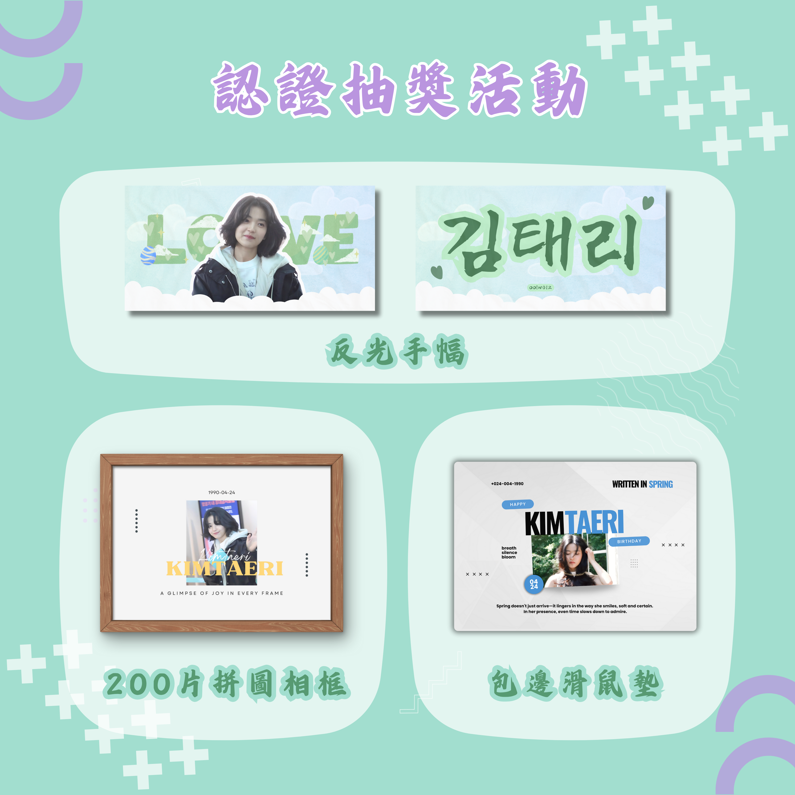 抽獎活動（2025.06）