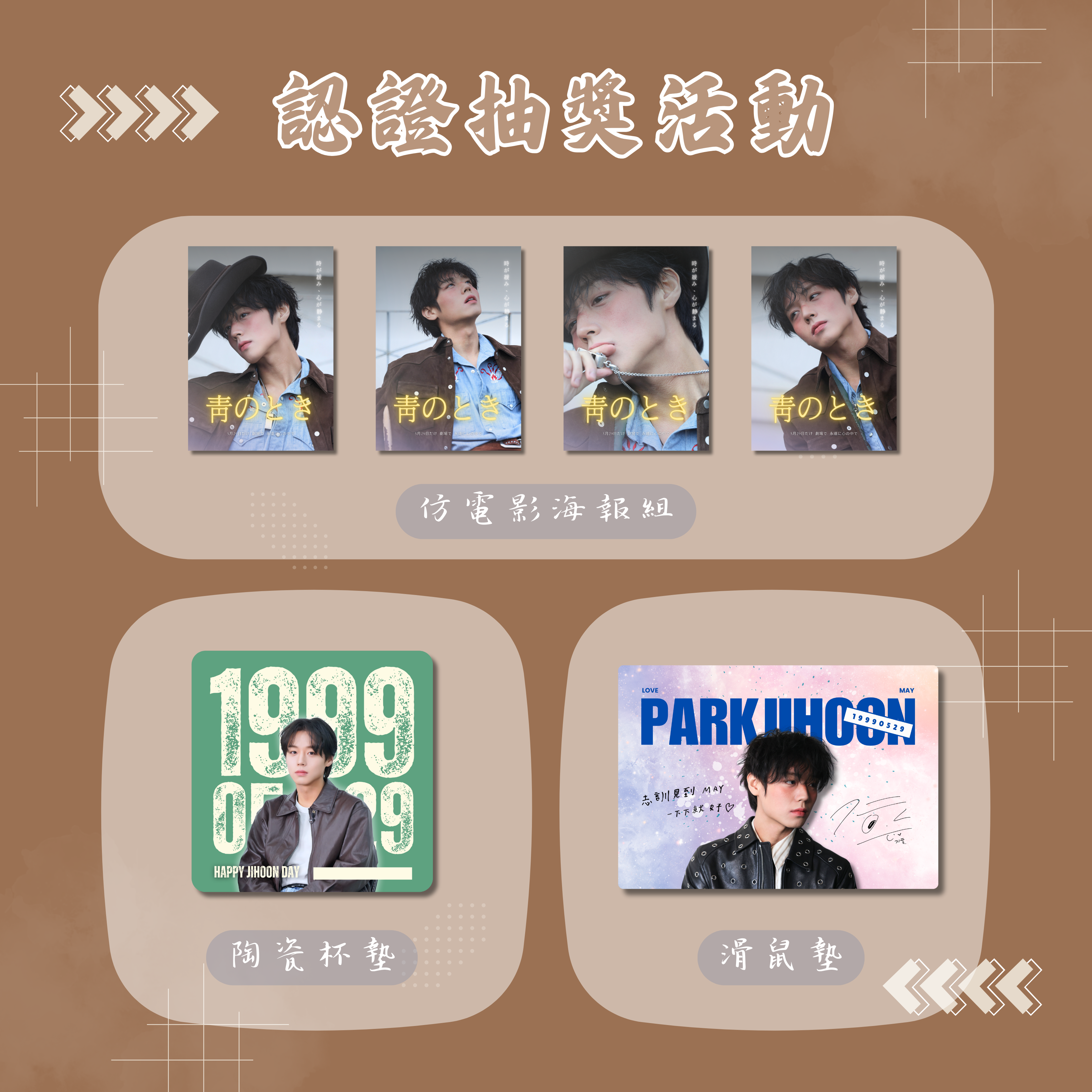 抽獎活動（2025.06）