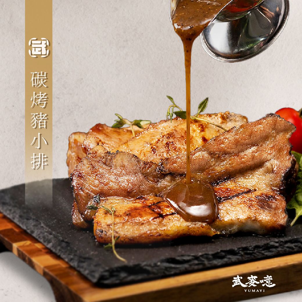 碳烤豬小排 《2入裝》