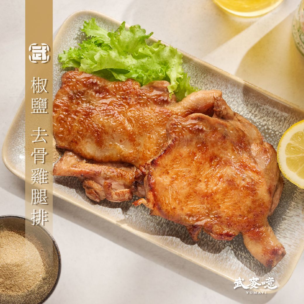 椒鹽去骨雞腿排★買五送一★
