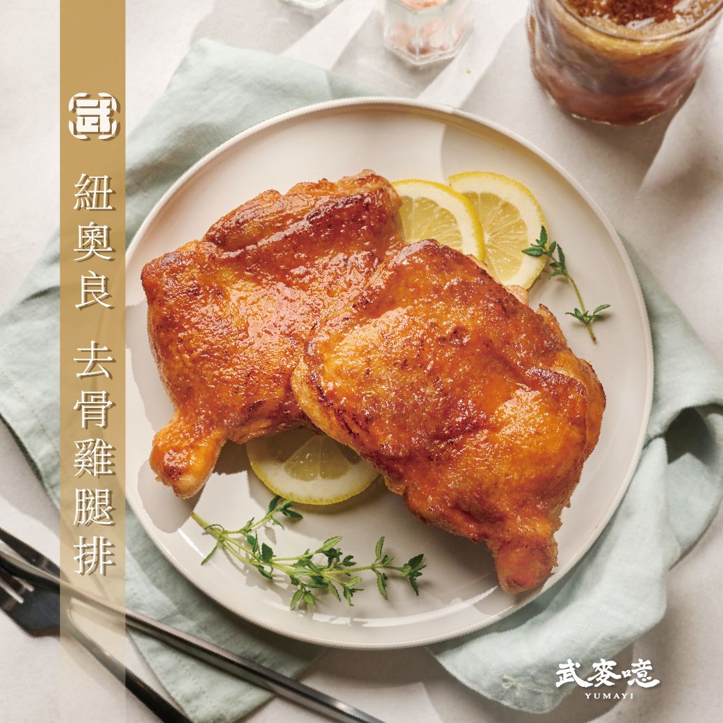 紐奧良去骨雞腿排★買五送一★