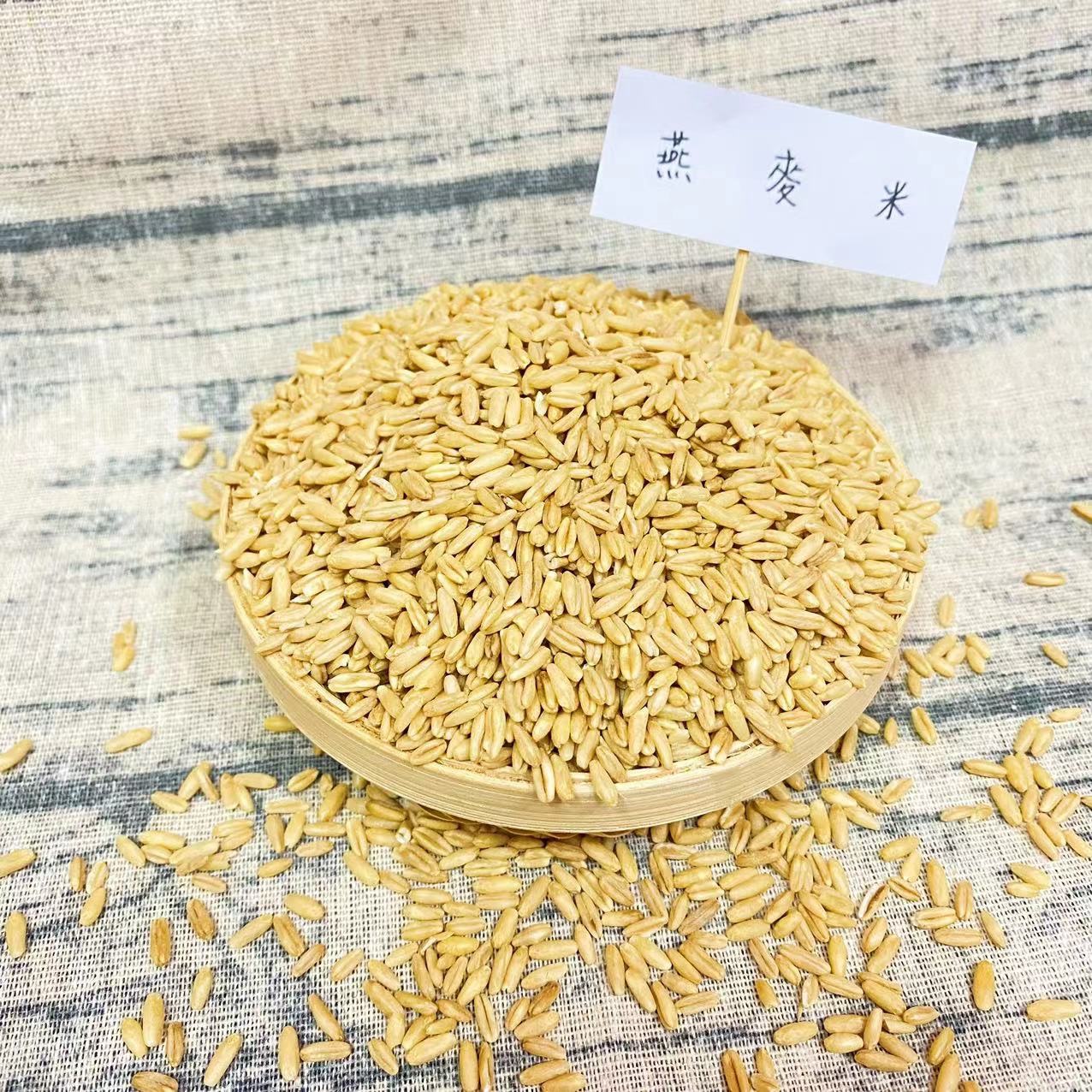 穗益米店-燕麥粒