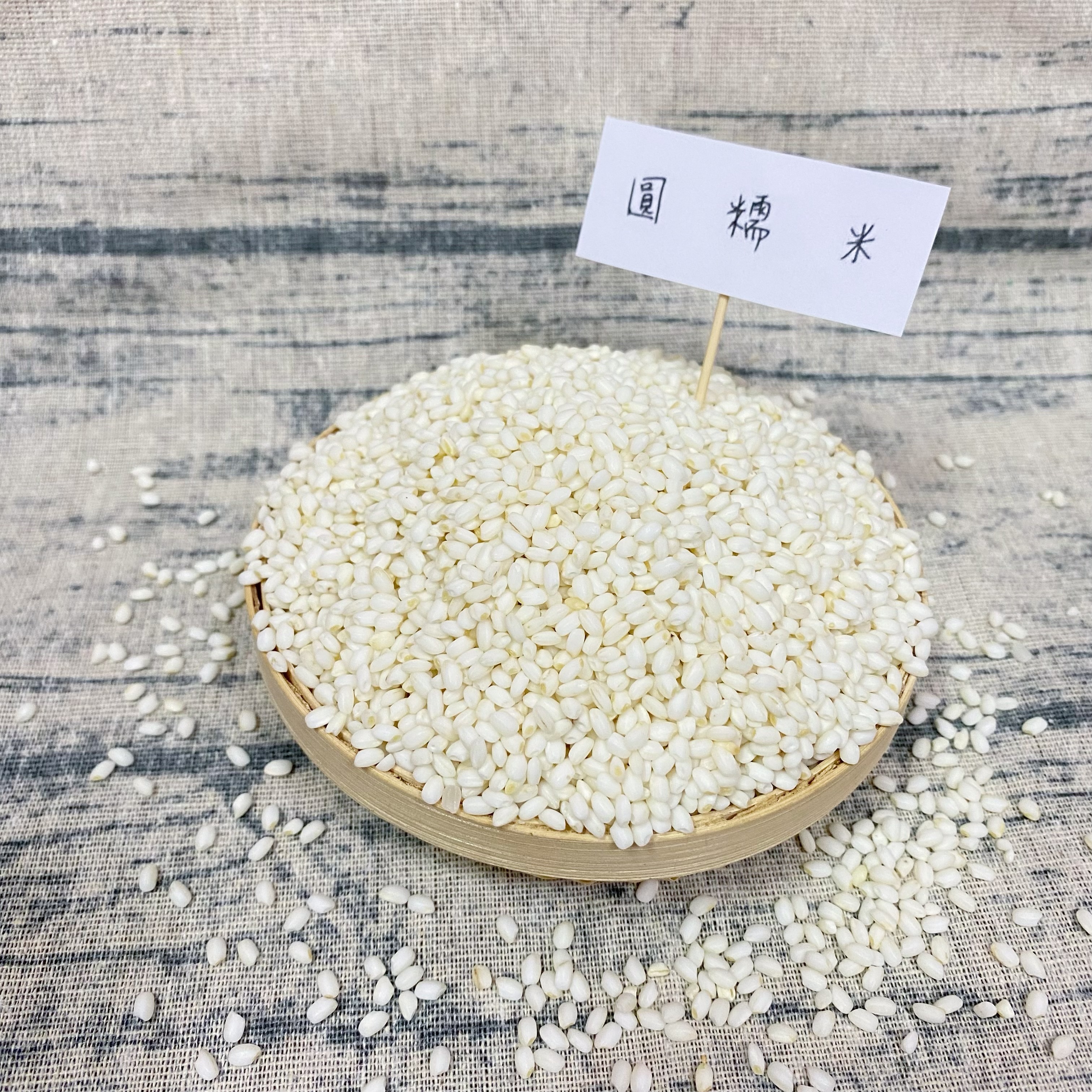 穗益米店 - 圓糯米