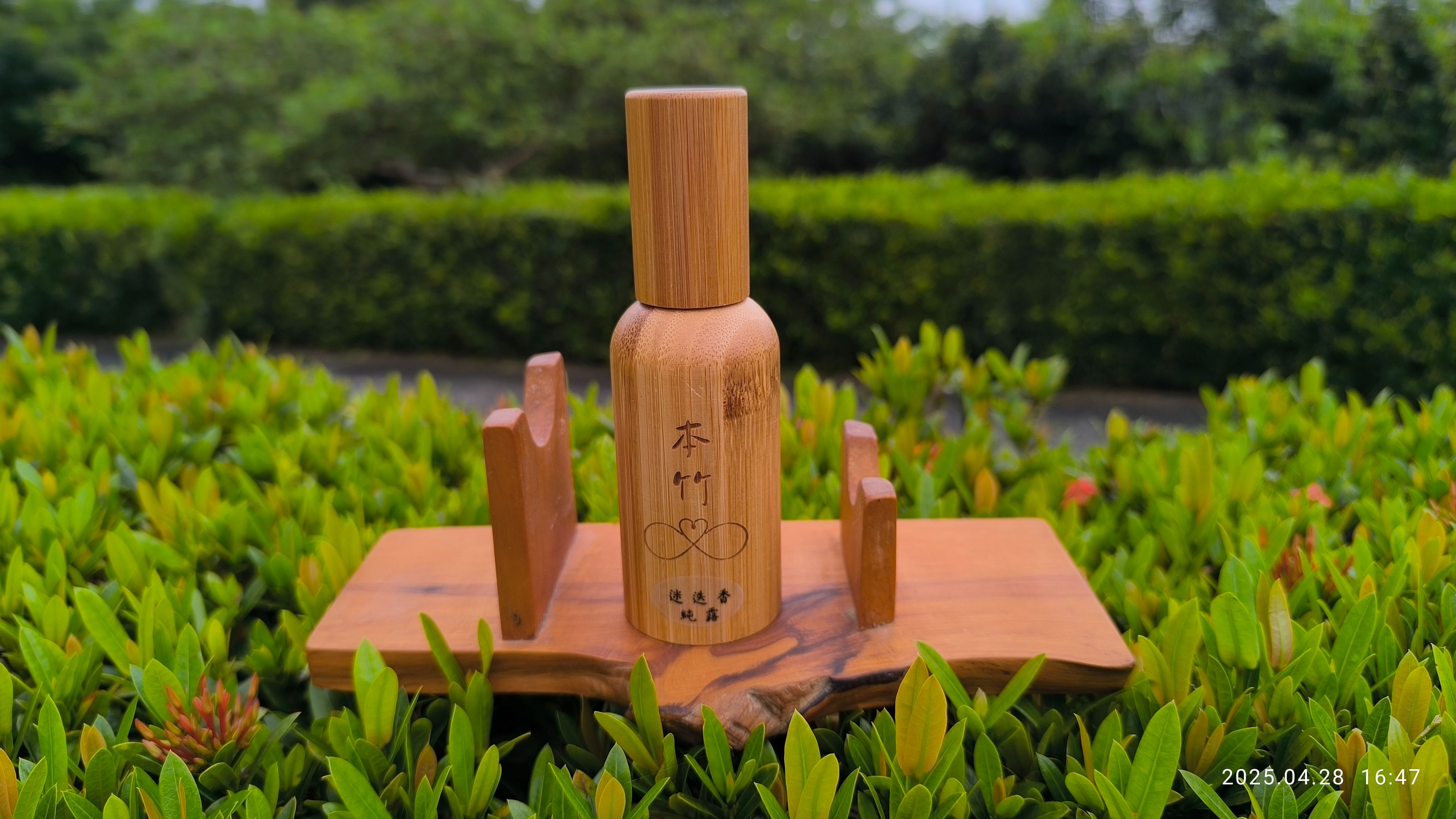 本竹迷迭香純露