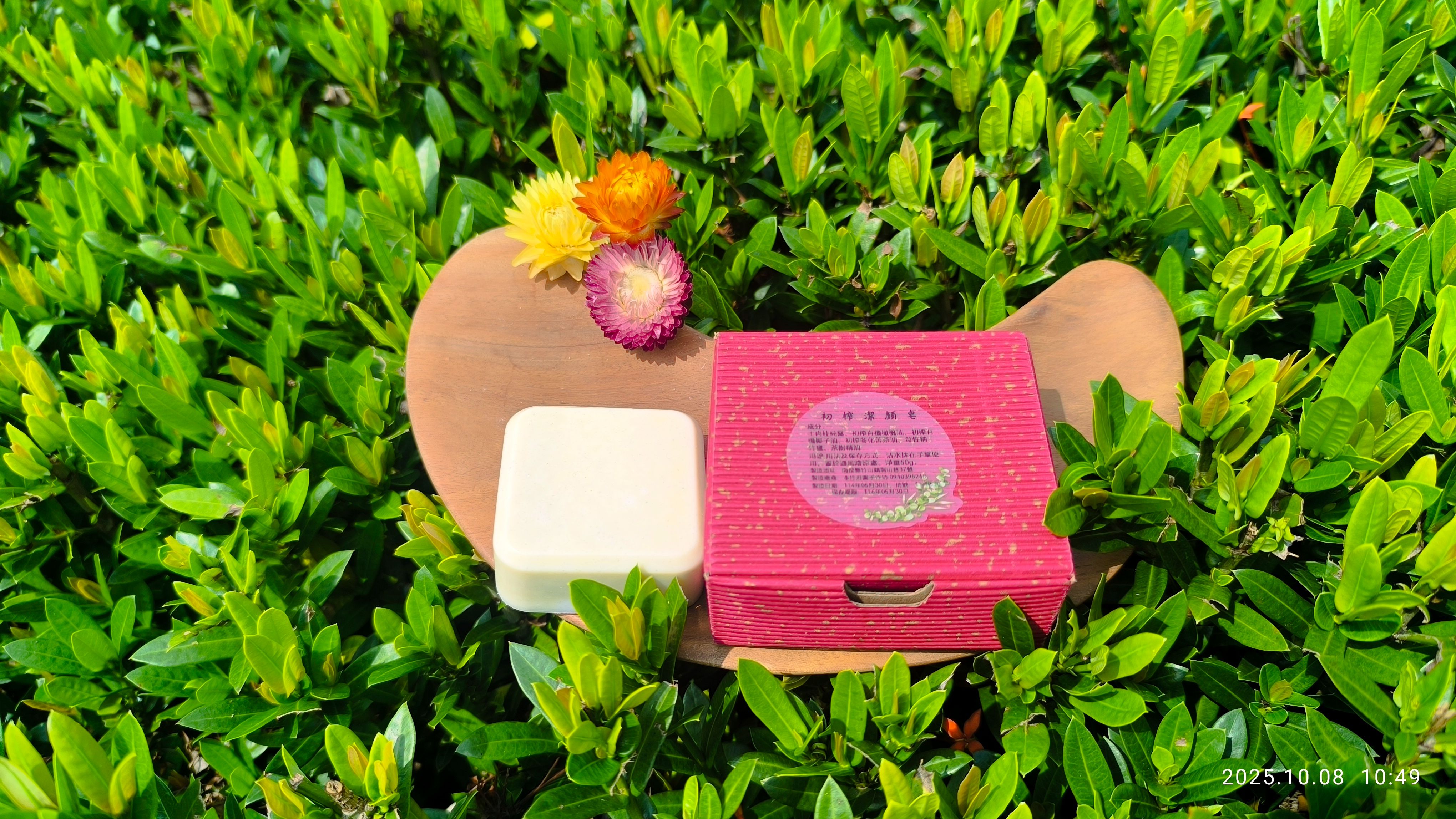 竹鹽初榨洗臉皂