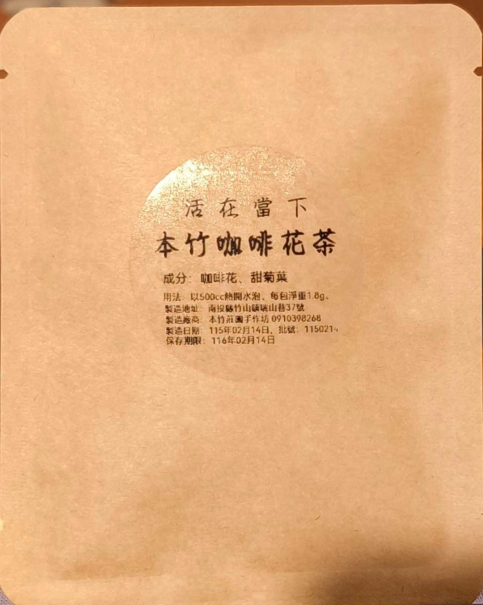 手作茶包系列