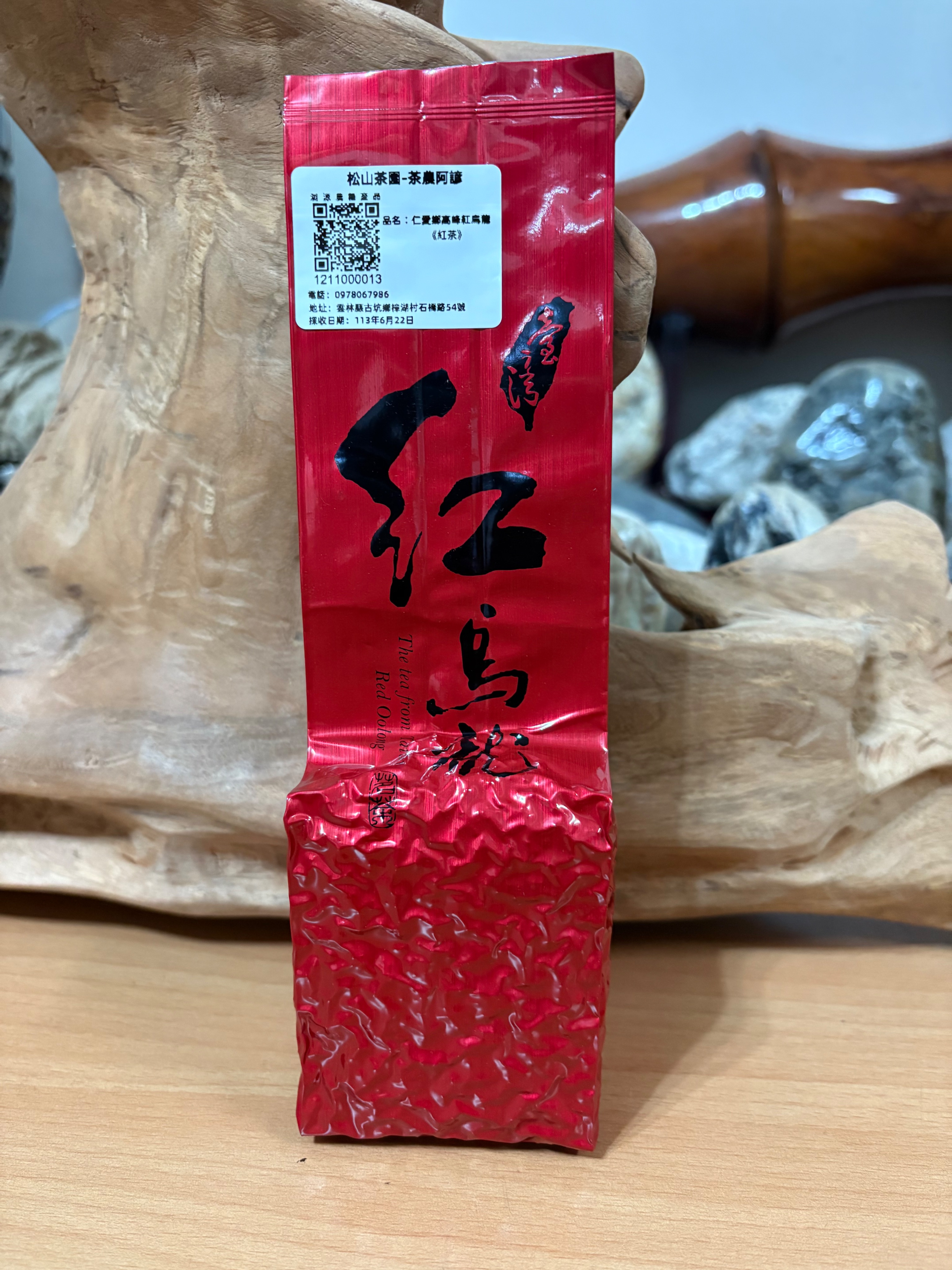 仁愛鄉《高峰》紅烏龍（紅茶）