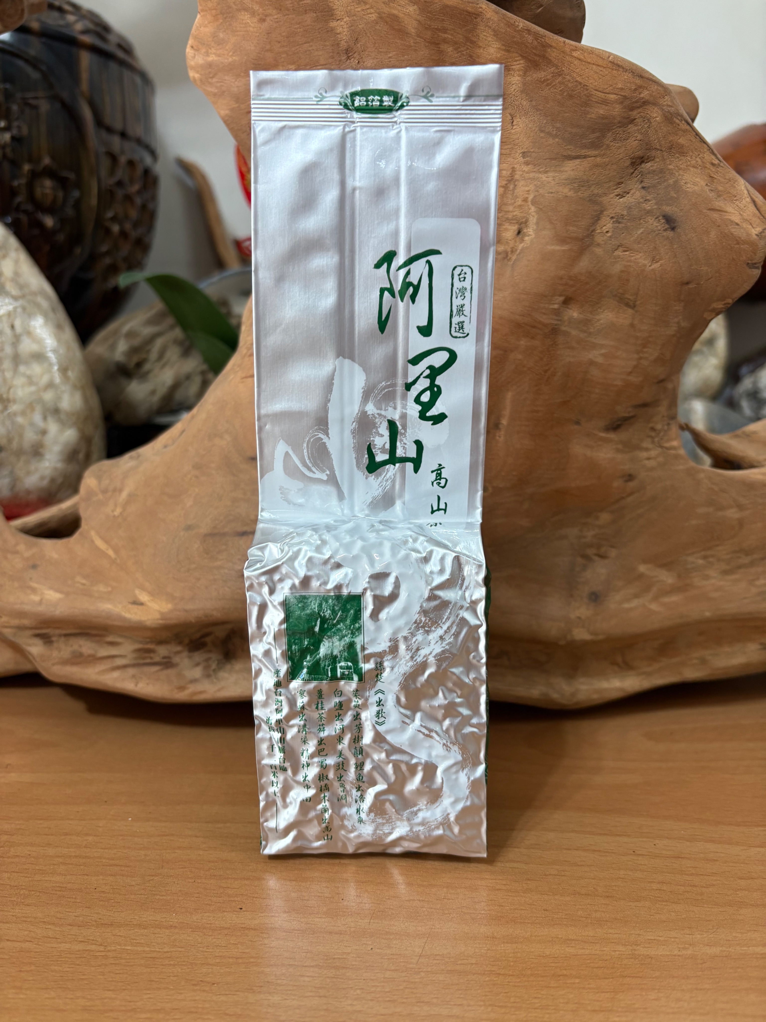湖桶底《午時採》春茶