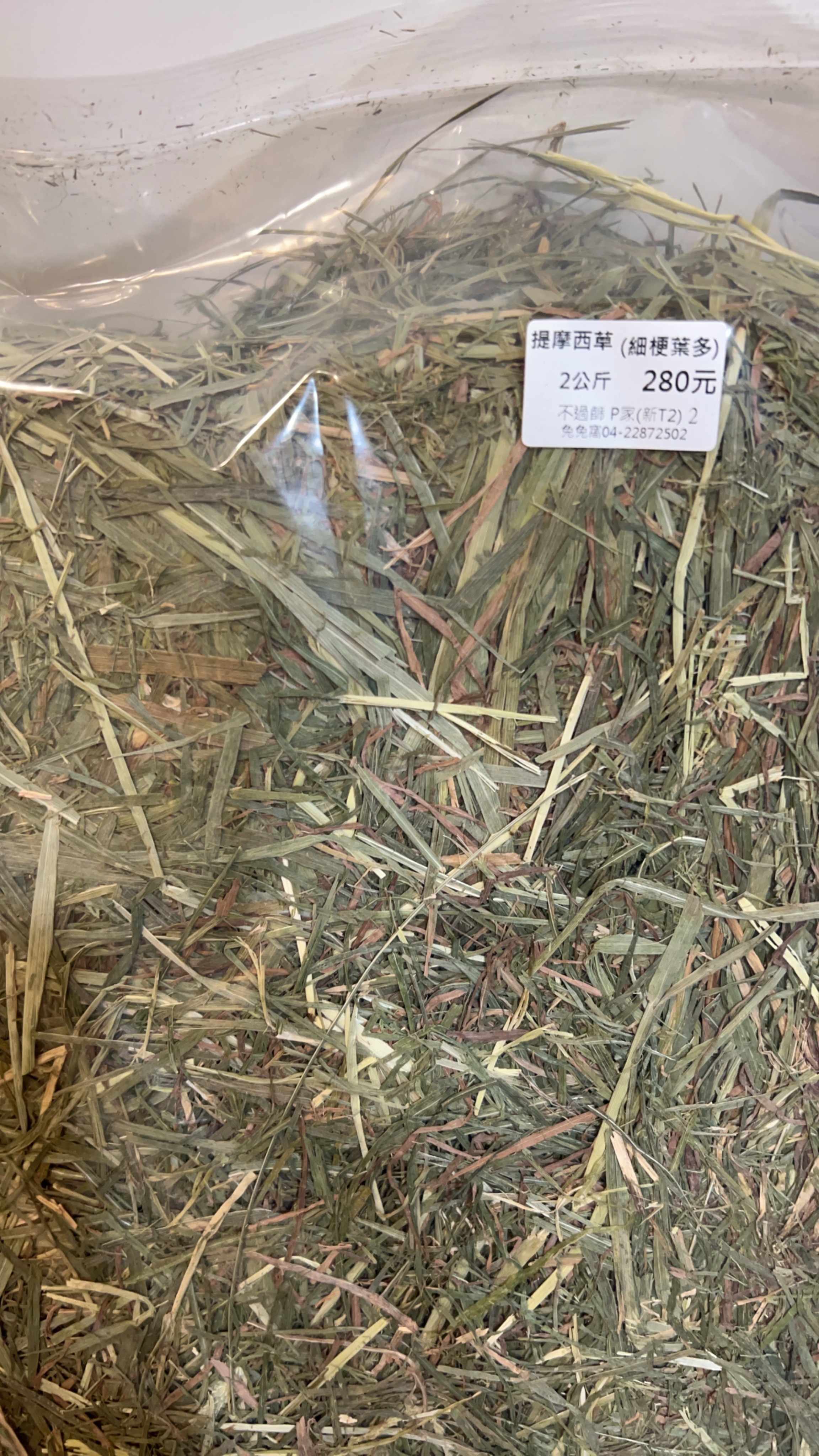 P家提摩西草