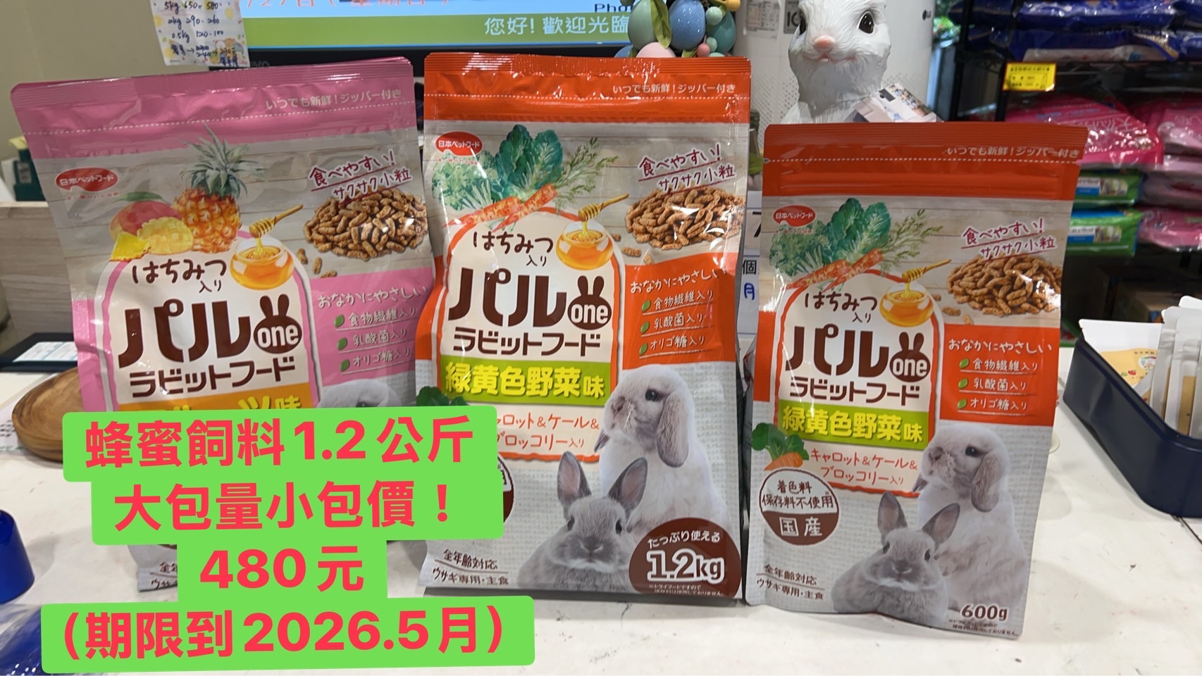 蜂蜜口味飼料(水果/蔬菜)