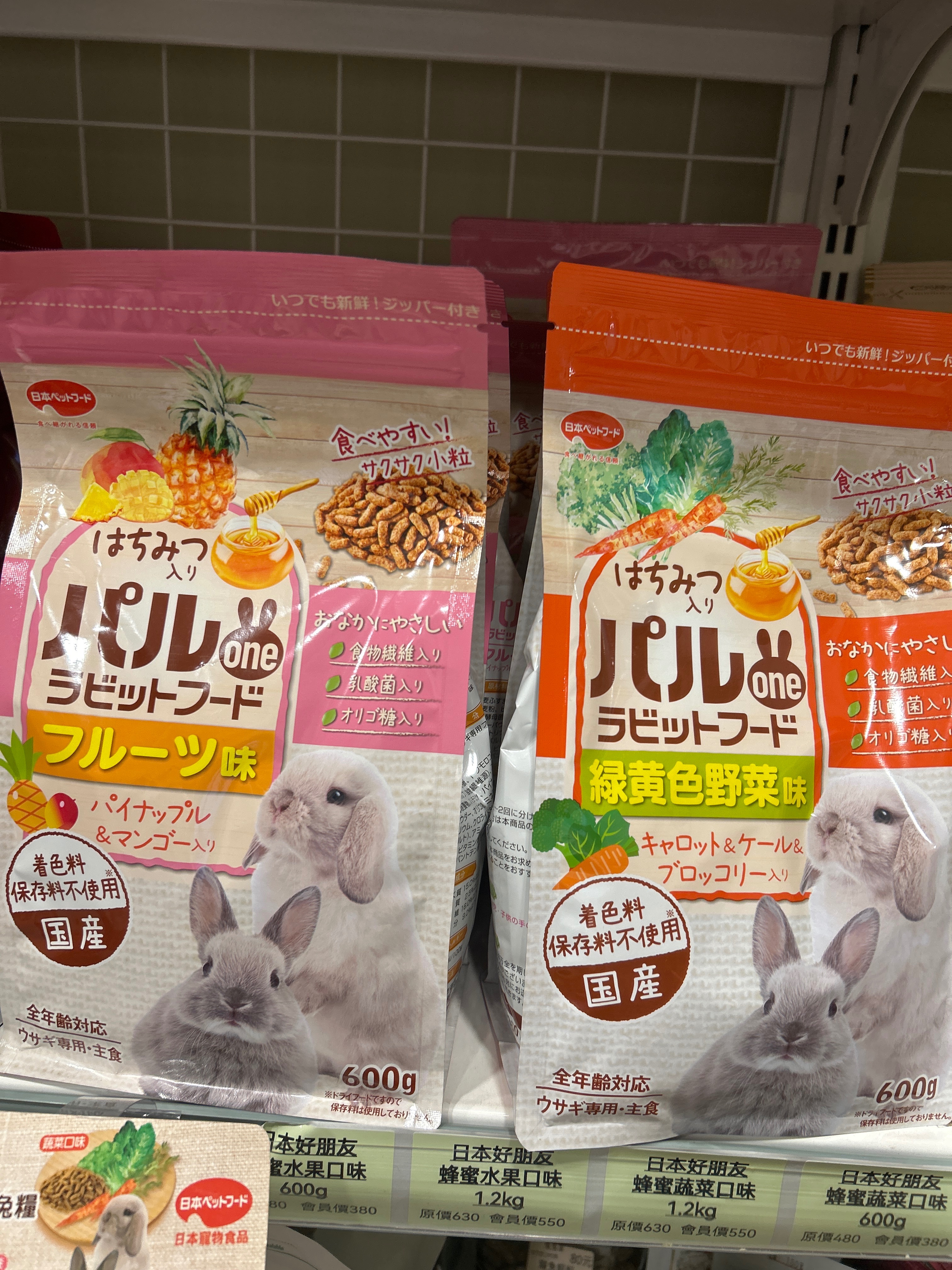 蜂蜜口味飼料（水果/蔬菜）