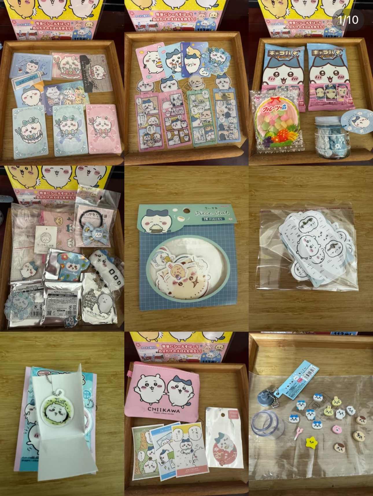 出清 吉伊卡哇 週邊小物