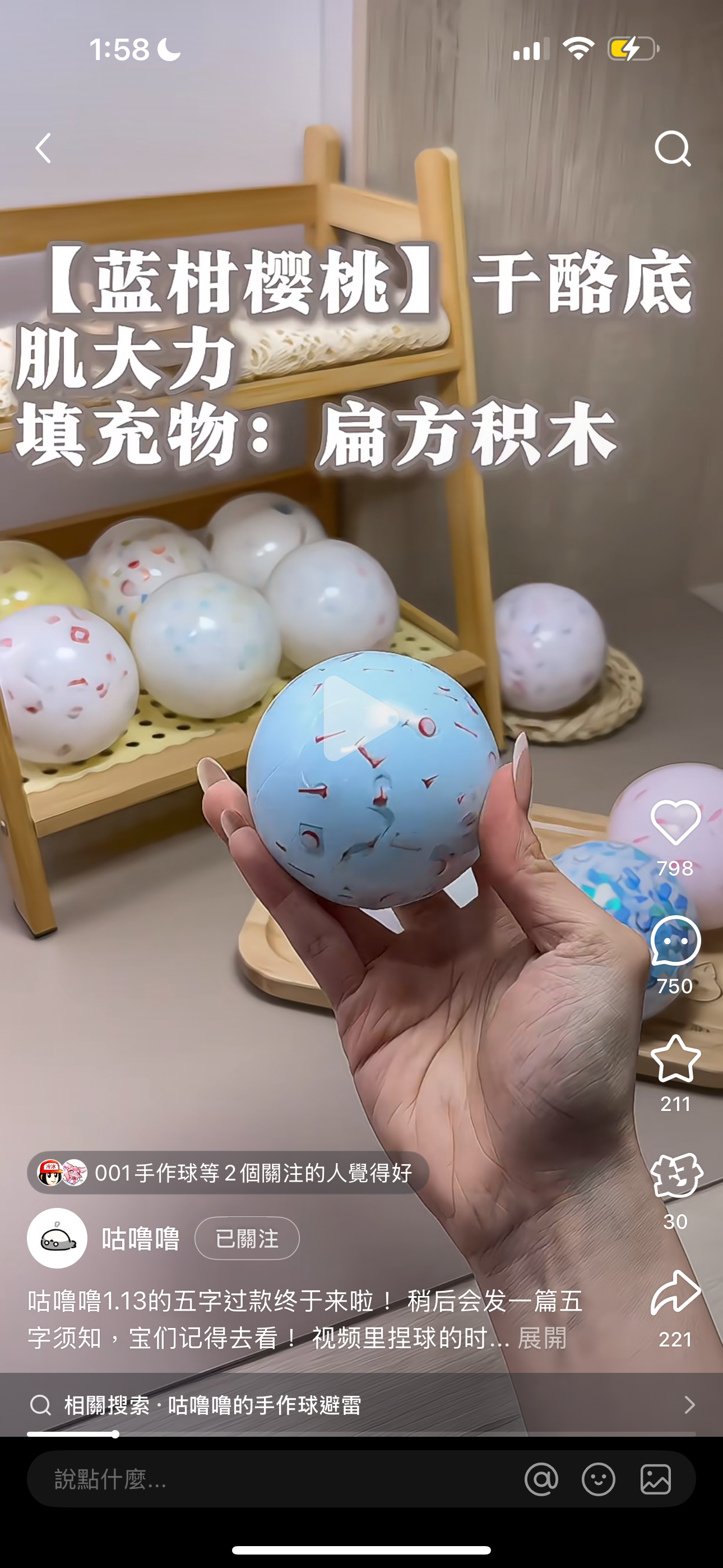 手作球專屬賣場