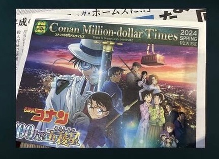 名偵探柯南上映大禮包