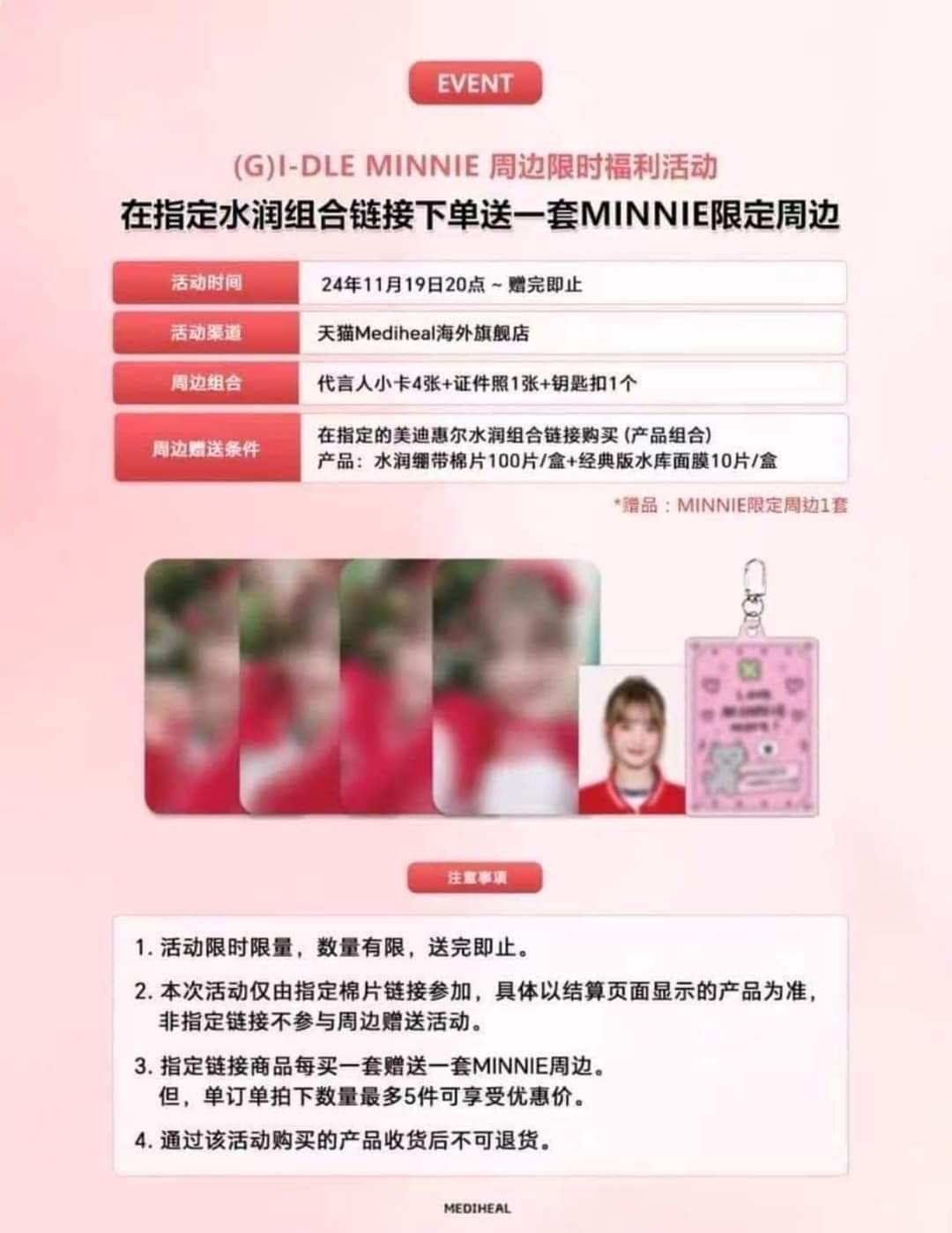 Minnie 代言