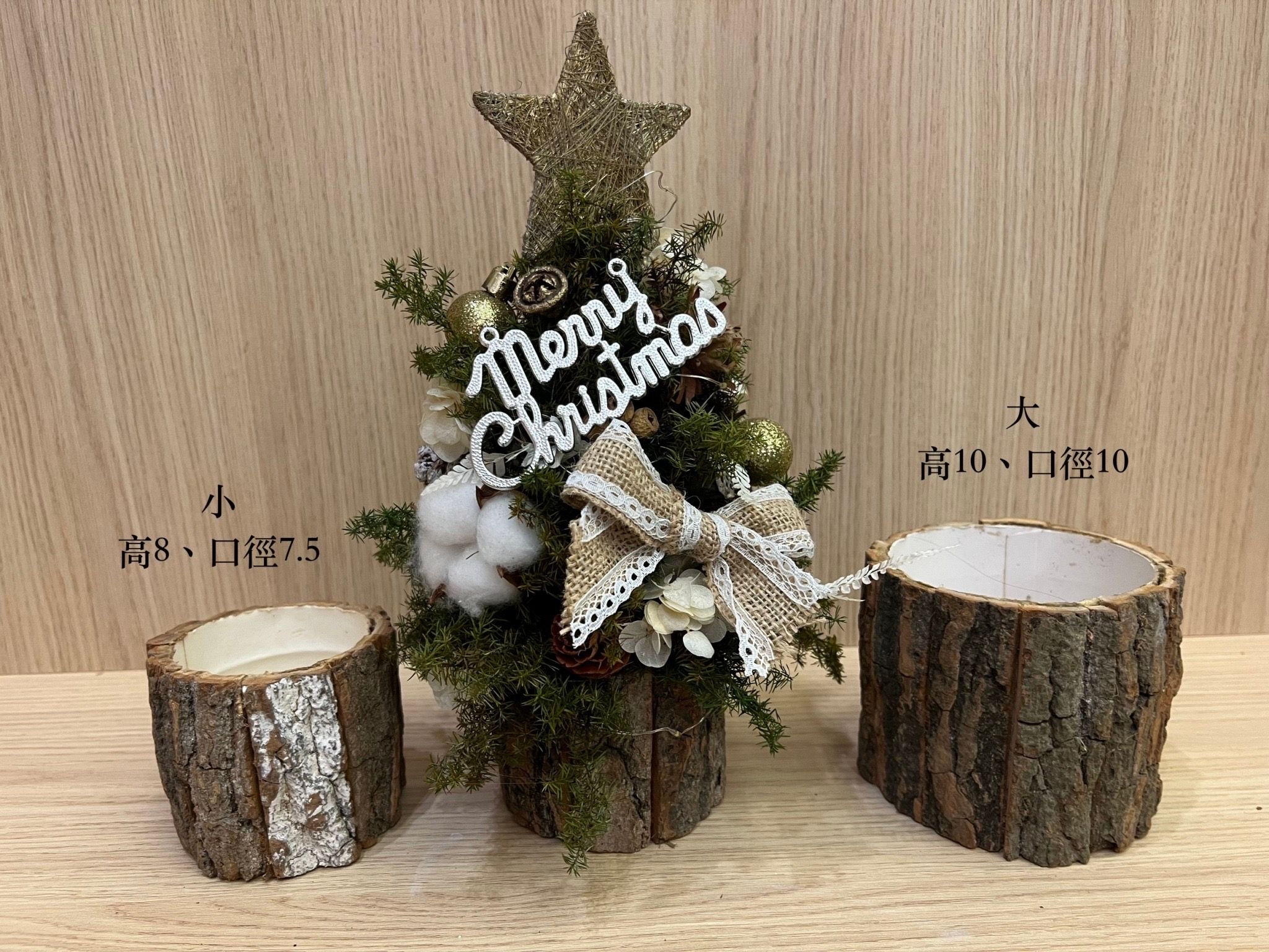 聖誕樹-木頭底座