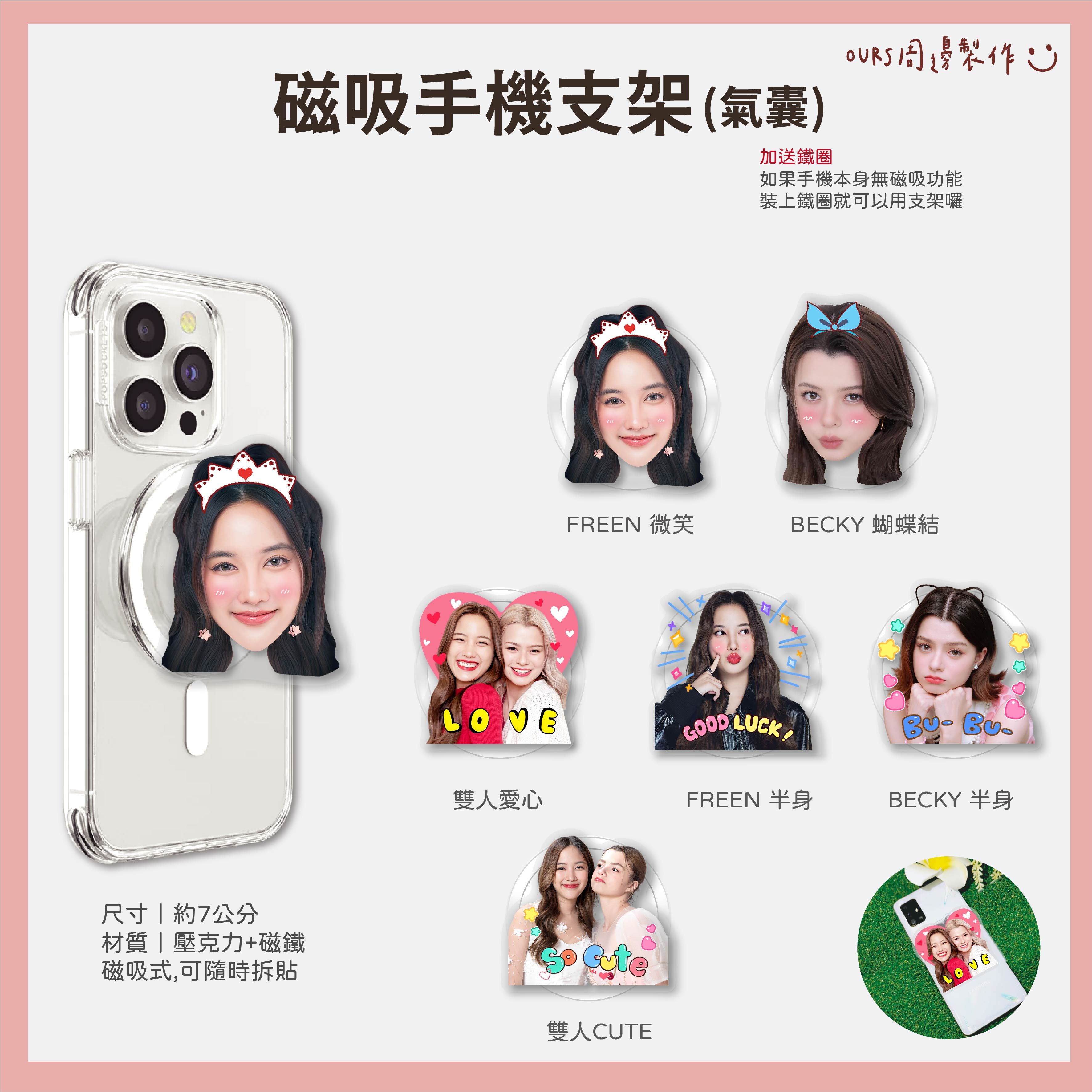 手機支架