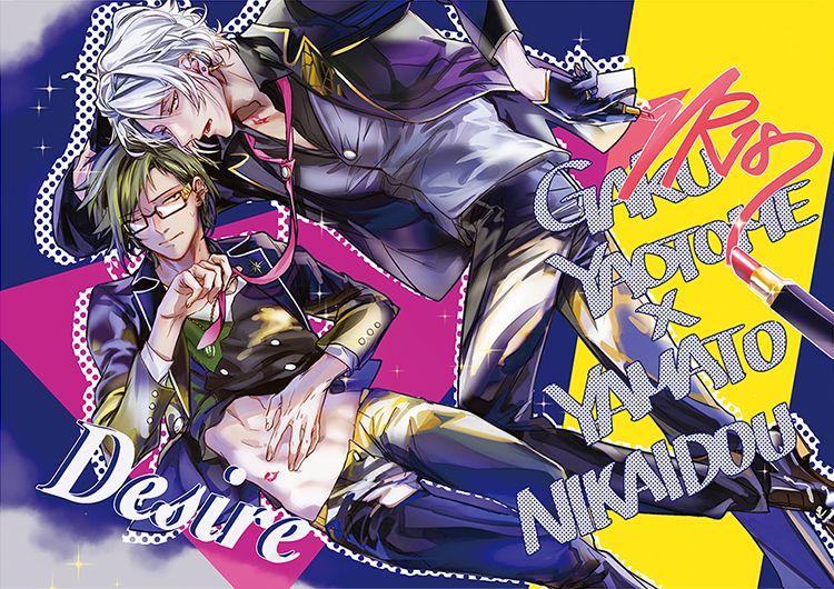 IDOLiSH7-82《Desire》