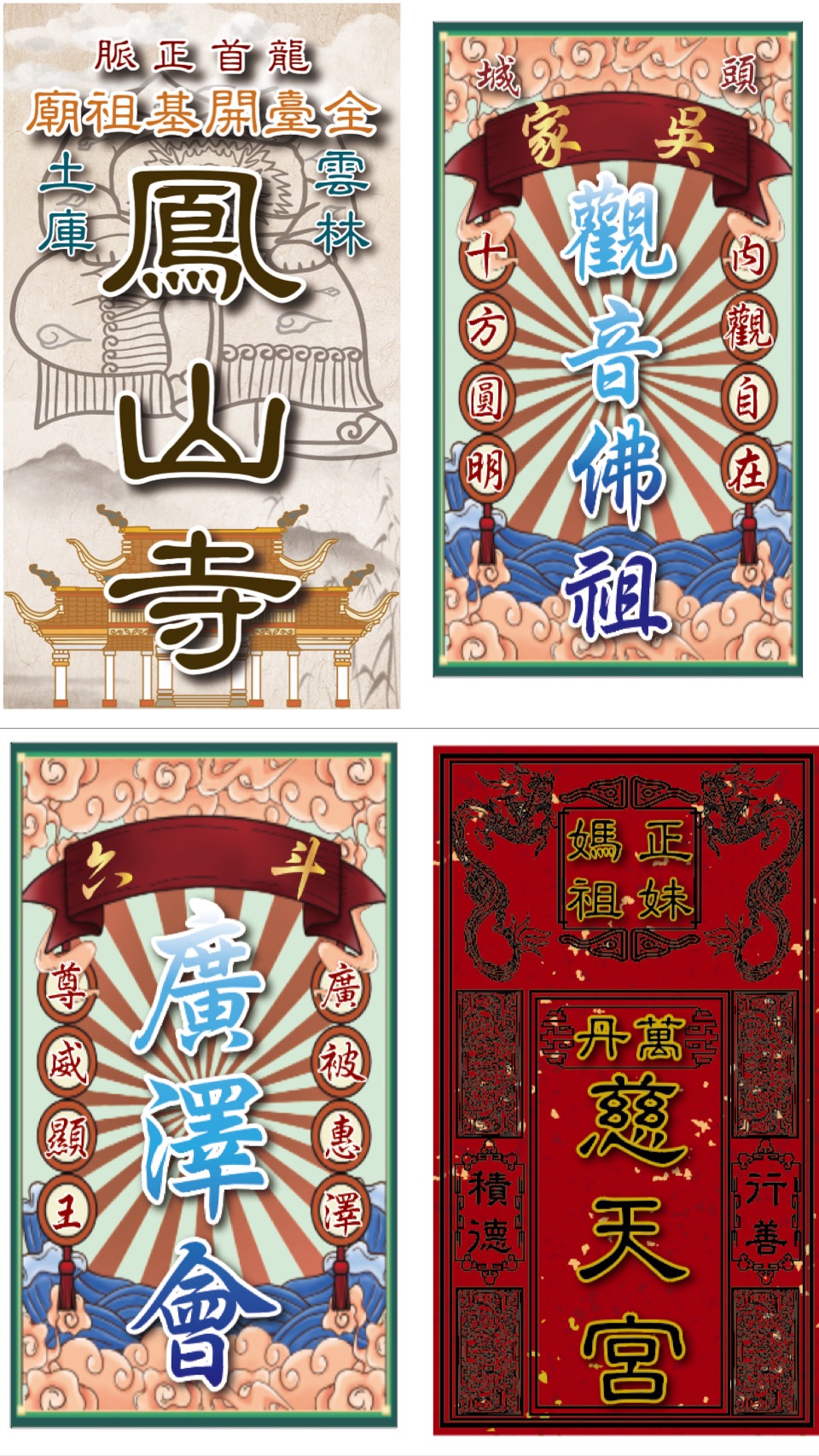 拜帖涼水貼紙500張