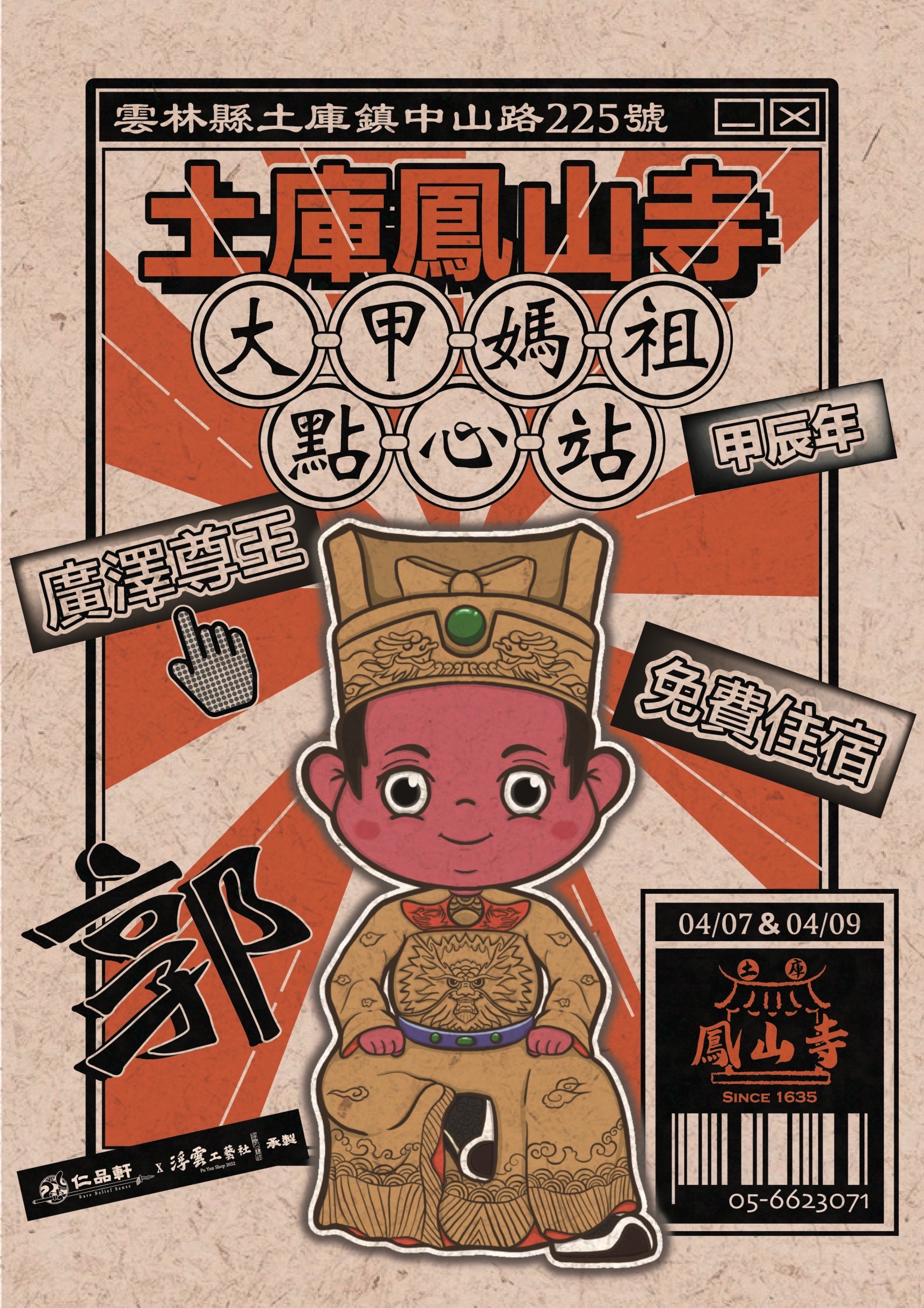 海報客製化設計