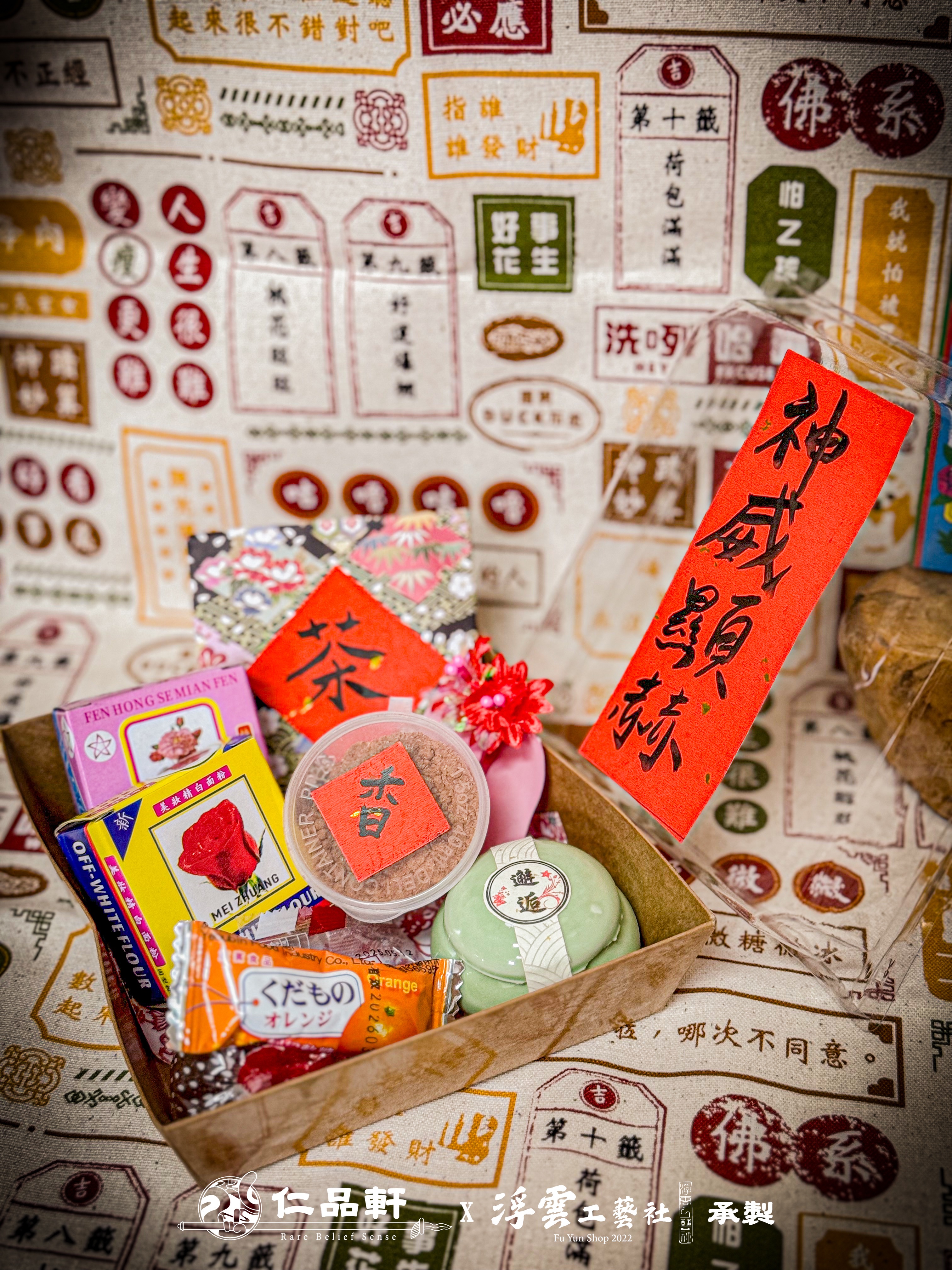 女神拜拜套組·現貨