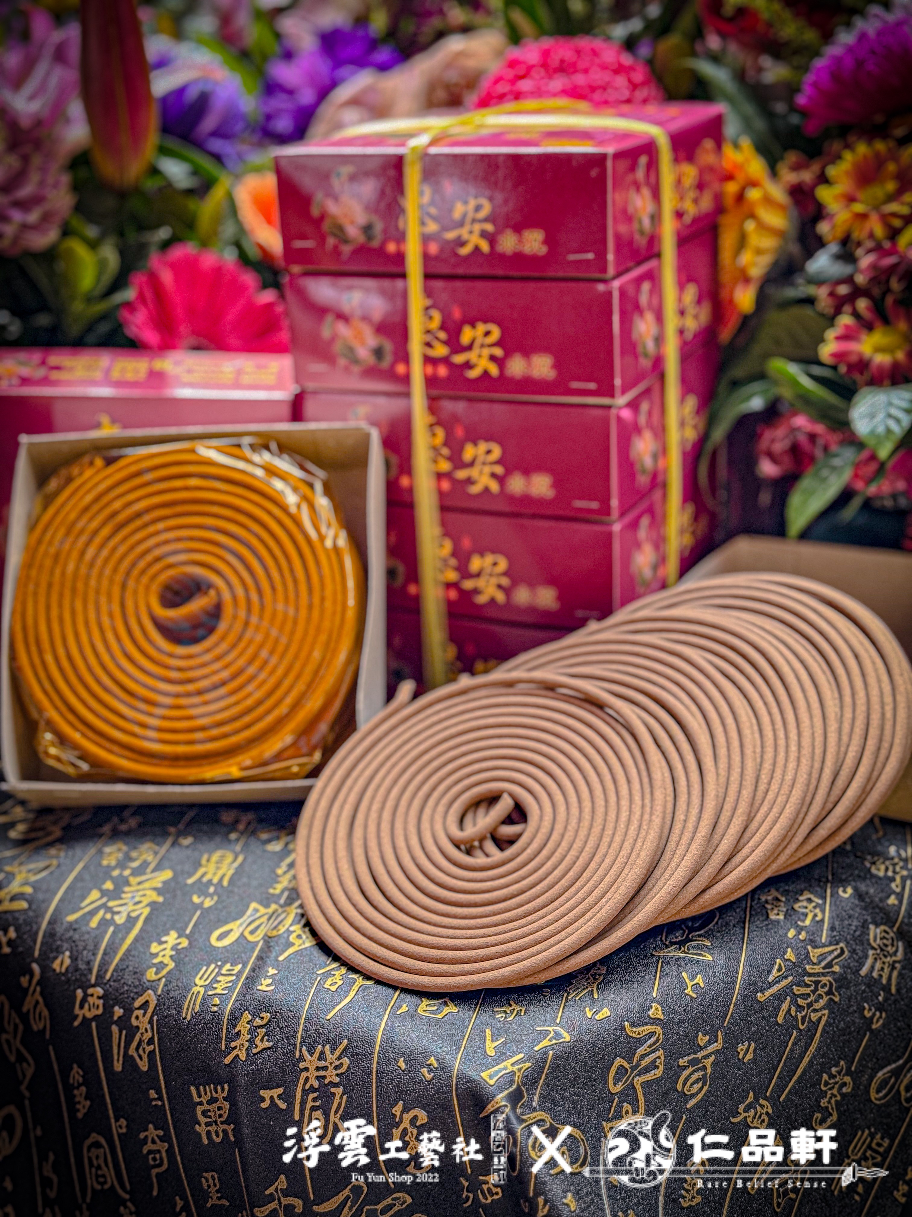 惠安香環買四送一·運送有風險確認再下單