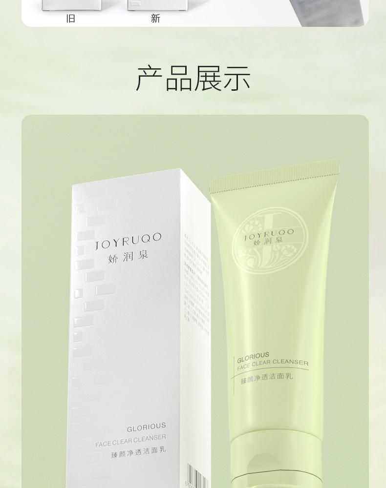 嬌潤泉洗面乳  小楊哥   七老闆推薦