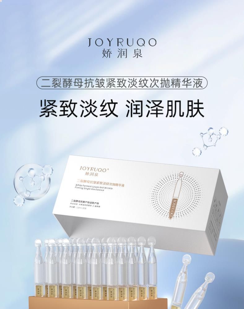 七老闆推薦-二裂酵母抗皺緊緻淡紋次拋精華液