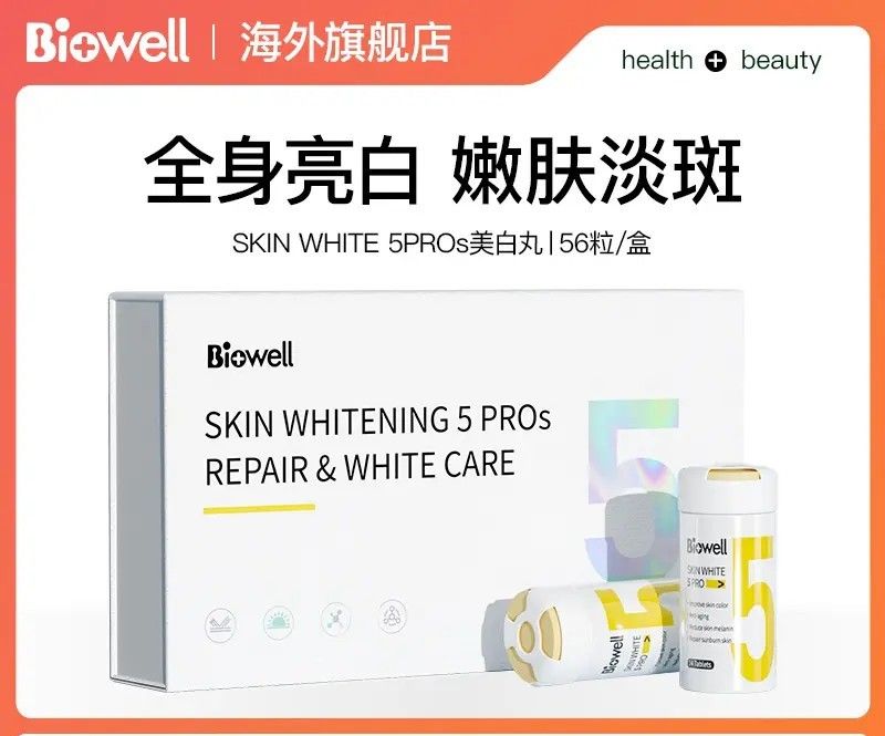 新加坡Biowell SKIN WHITE 5 PROS白白丸亮膚56粒/盒