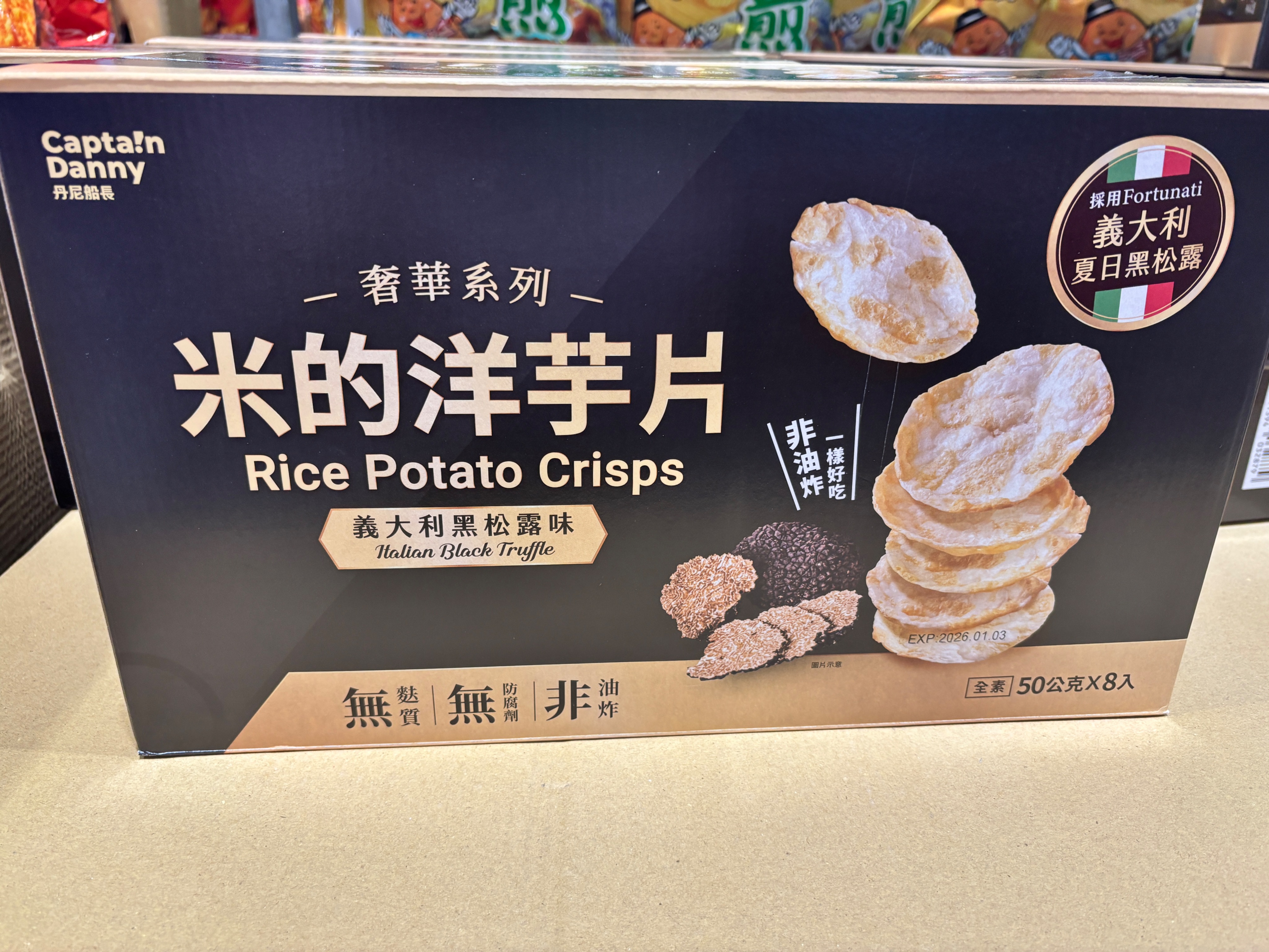 丹尼船長 米的洋芋片 義大利黑松露口味 50公克 X 8包