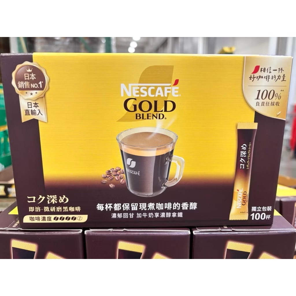 雀巢 金牌微研磨咖啡隨行包 深焙風味 2公克 X 100包