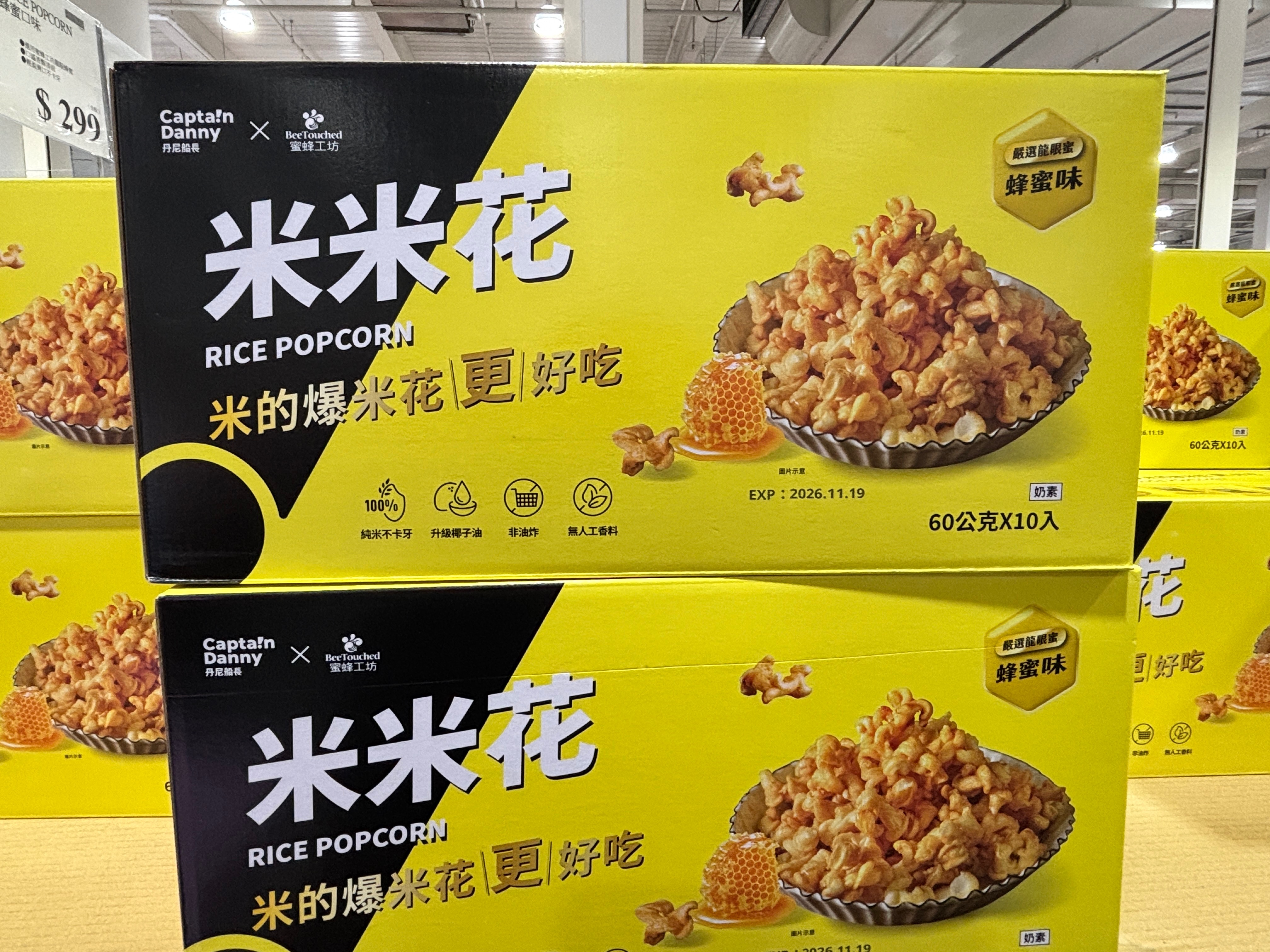 丹尼船長 X 蜜蜂工坊聯名 米米花 60公克 X 10包