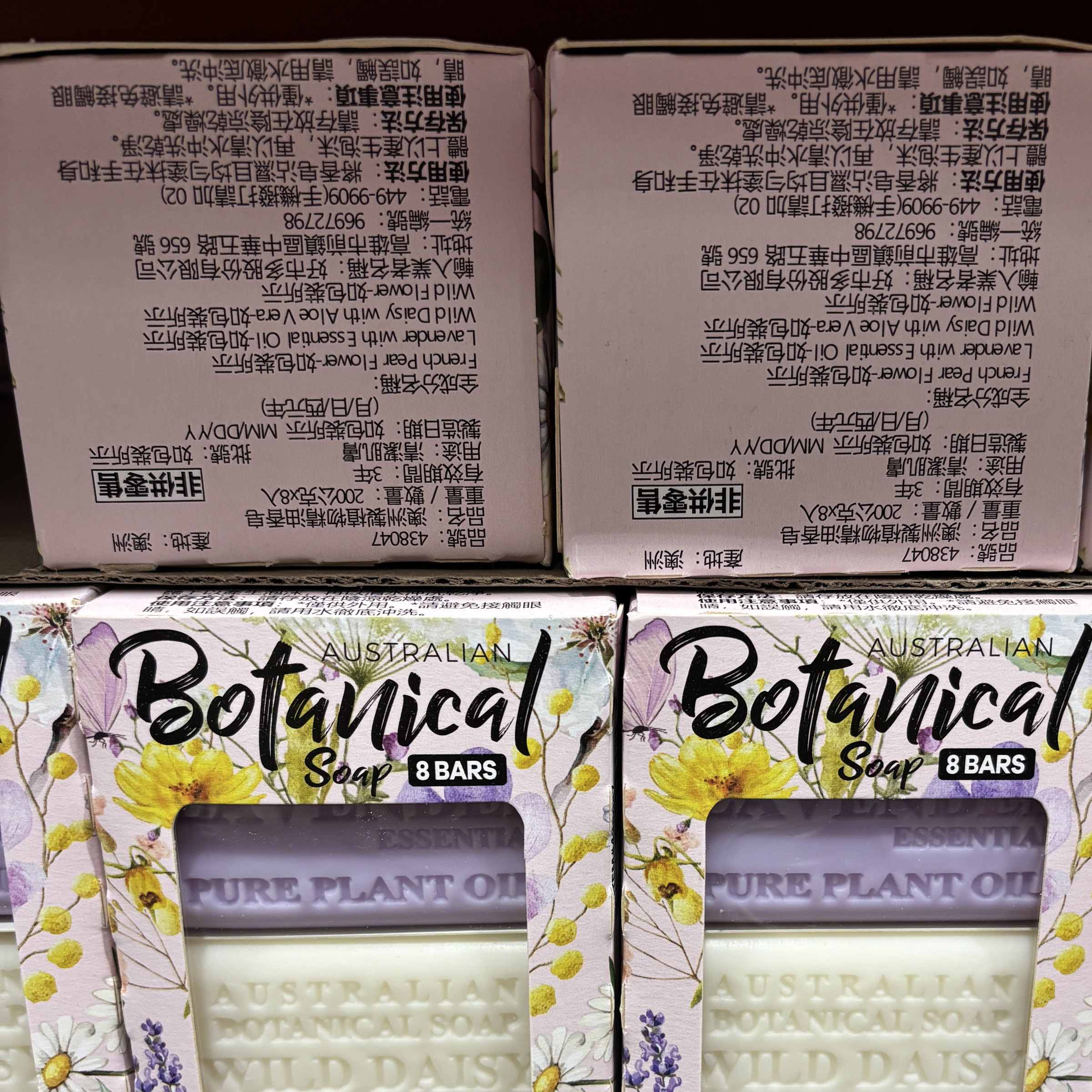 澳洲製植物精油香皂 200公克 X 8入