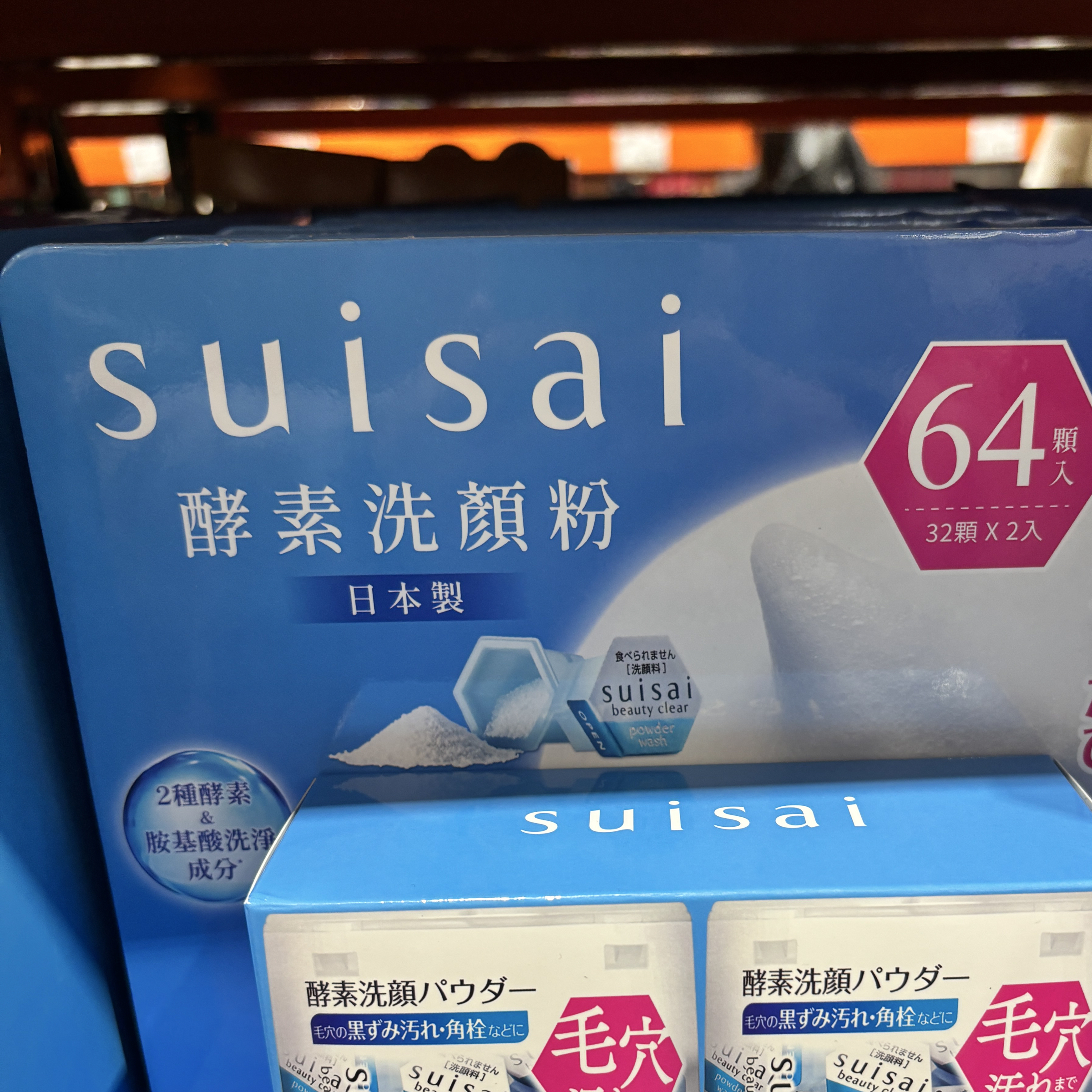 SUISAI 淨透酵素粉N 32顆 X 2入