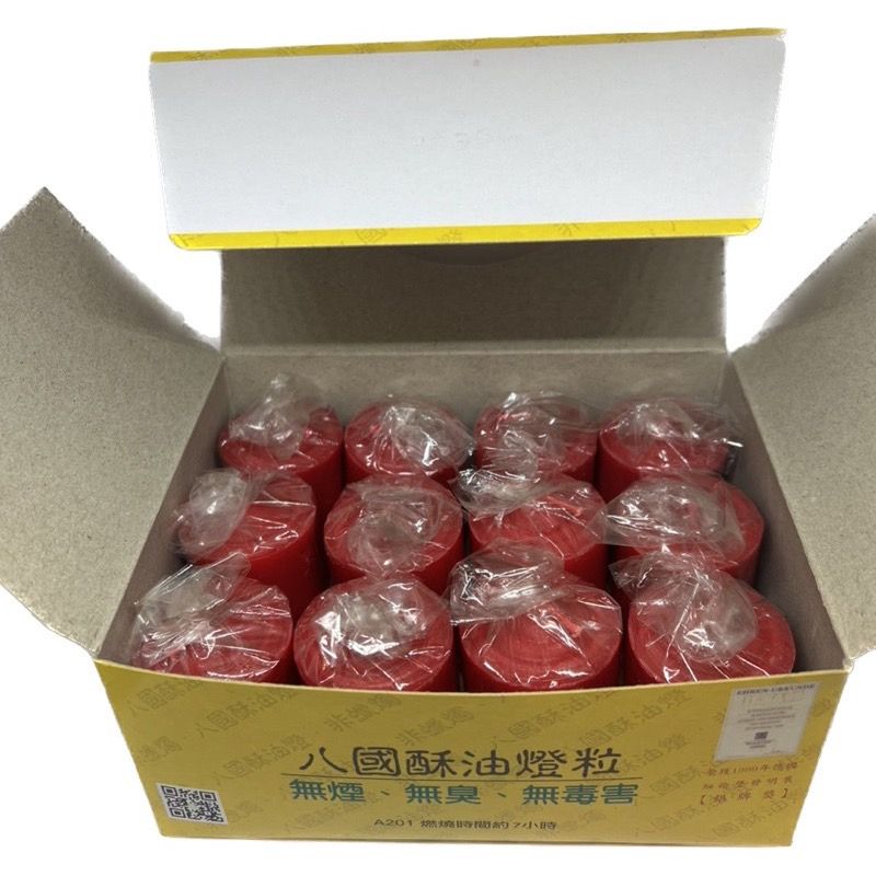 八國中酥油粒-紅色