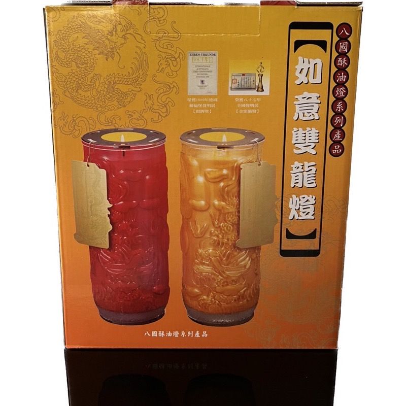 八國如意雙龍燈/酥油蠟燭/龍燭