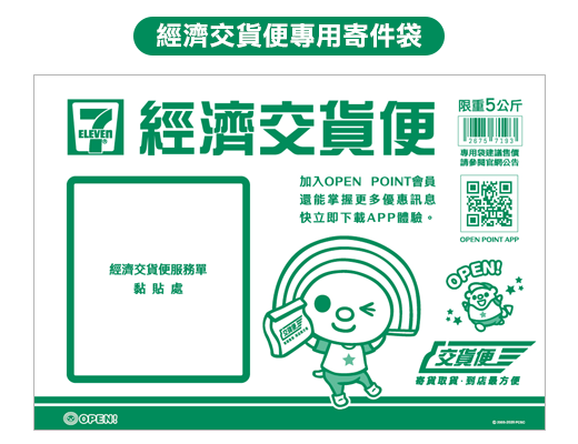 二手包材出貨，若介意請下單超商或郵局小物袋