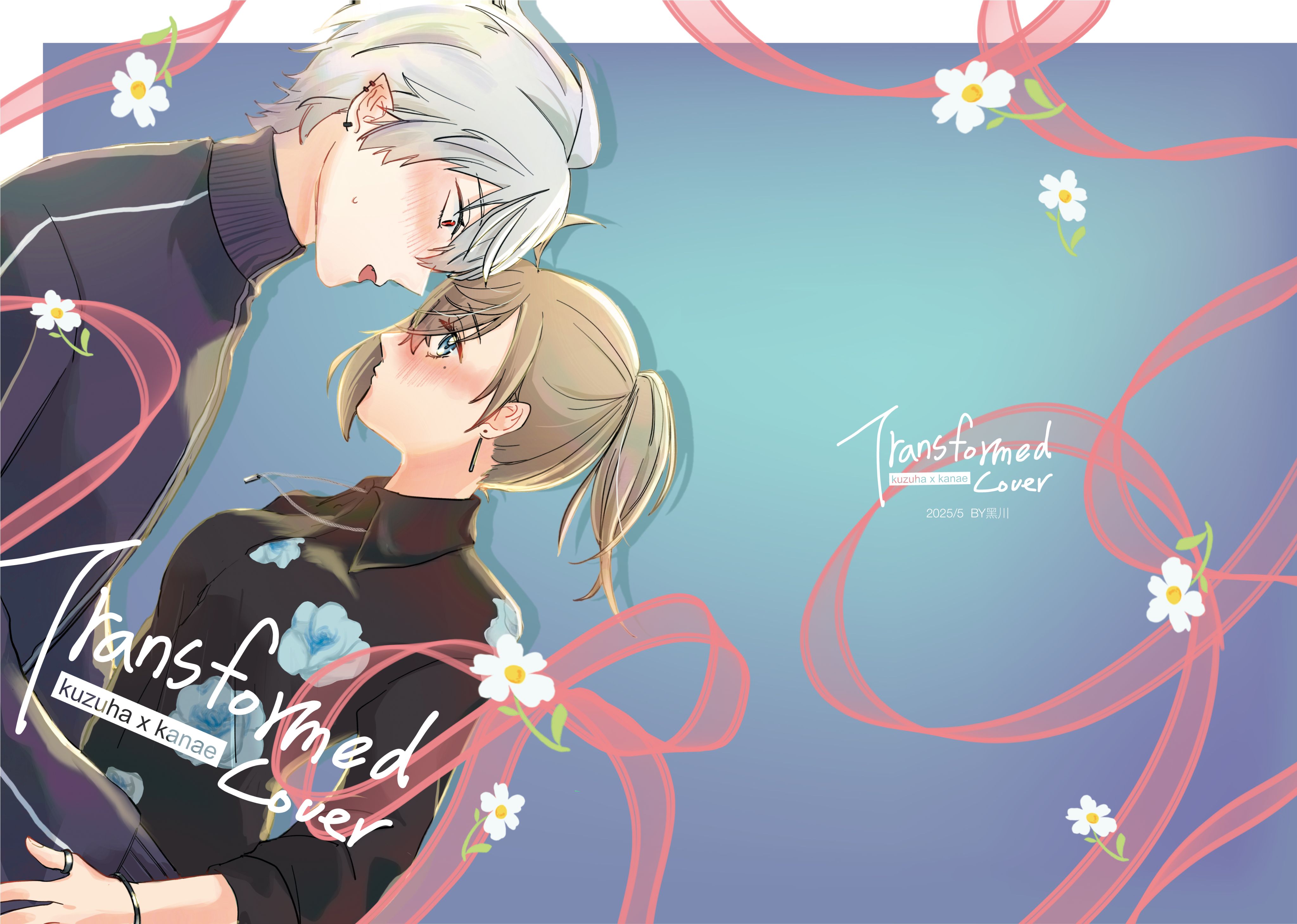 kzkn新刊《Transform Lover》※後天性轉本