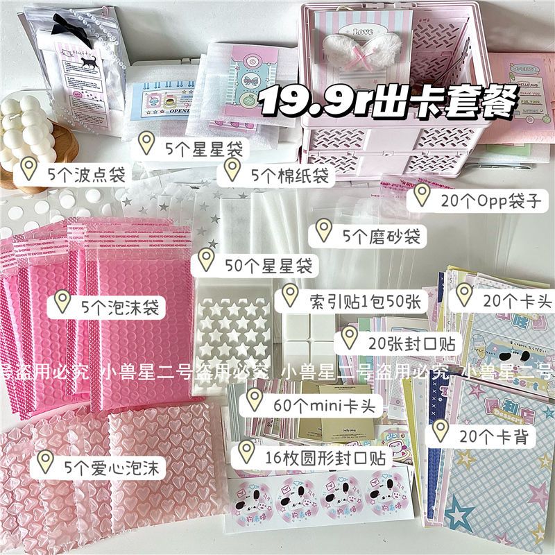 賣場必備打包材料包