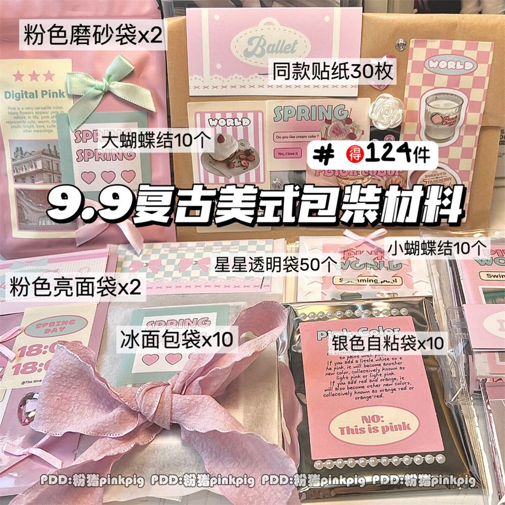 賣場必備打包材料包